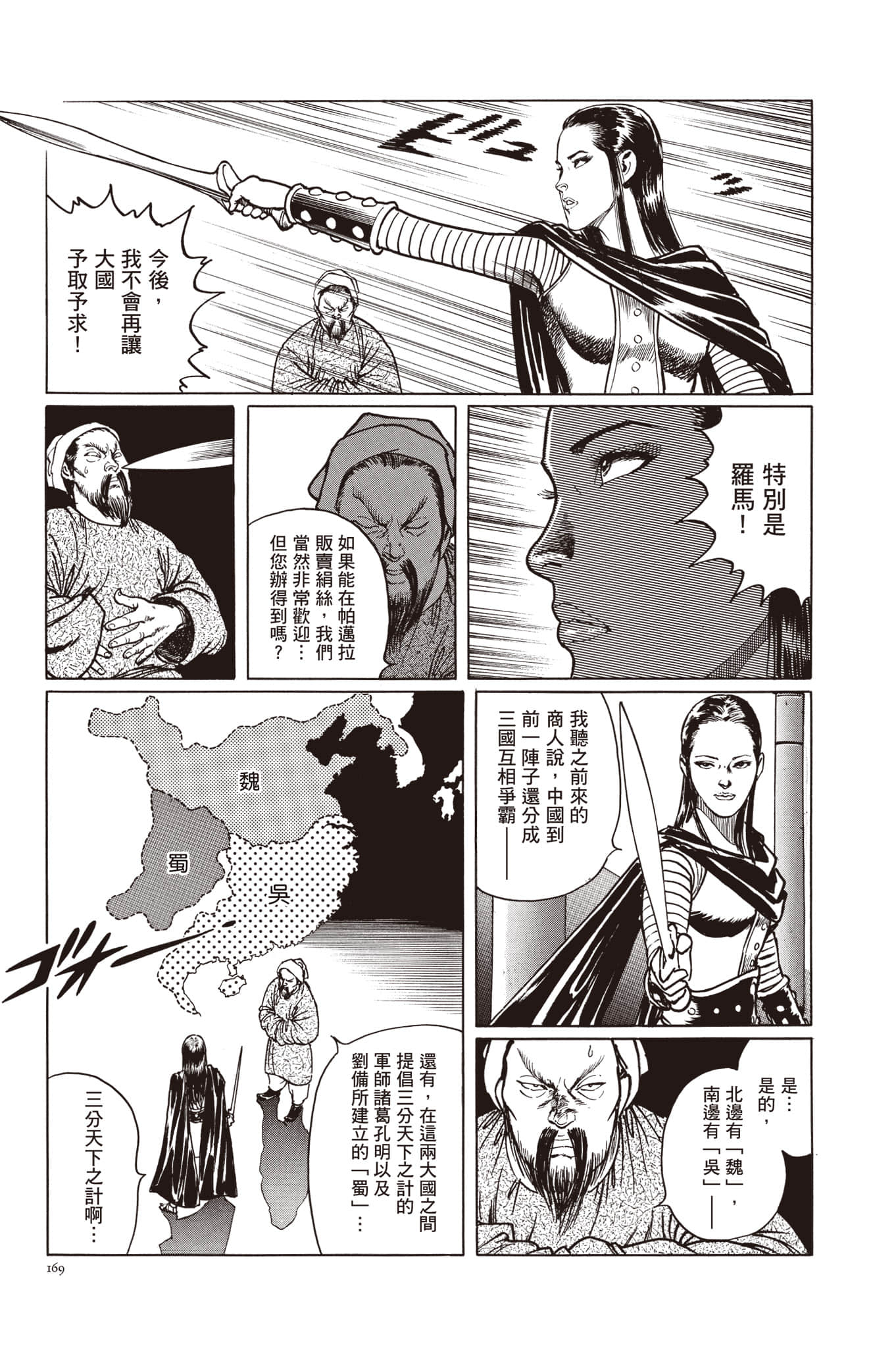 Page 170