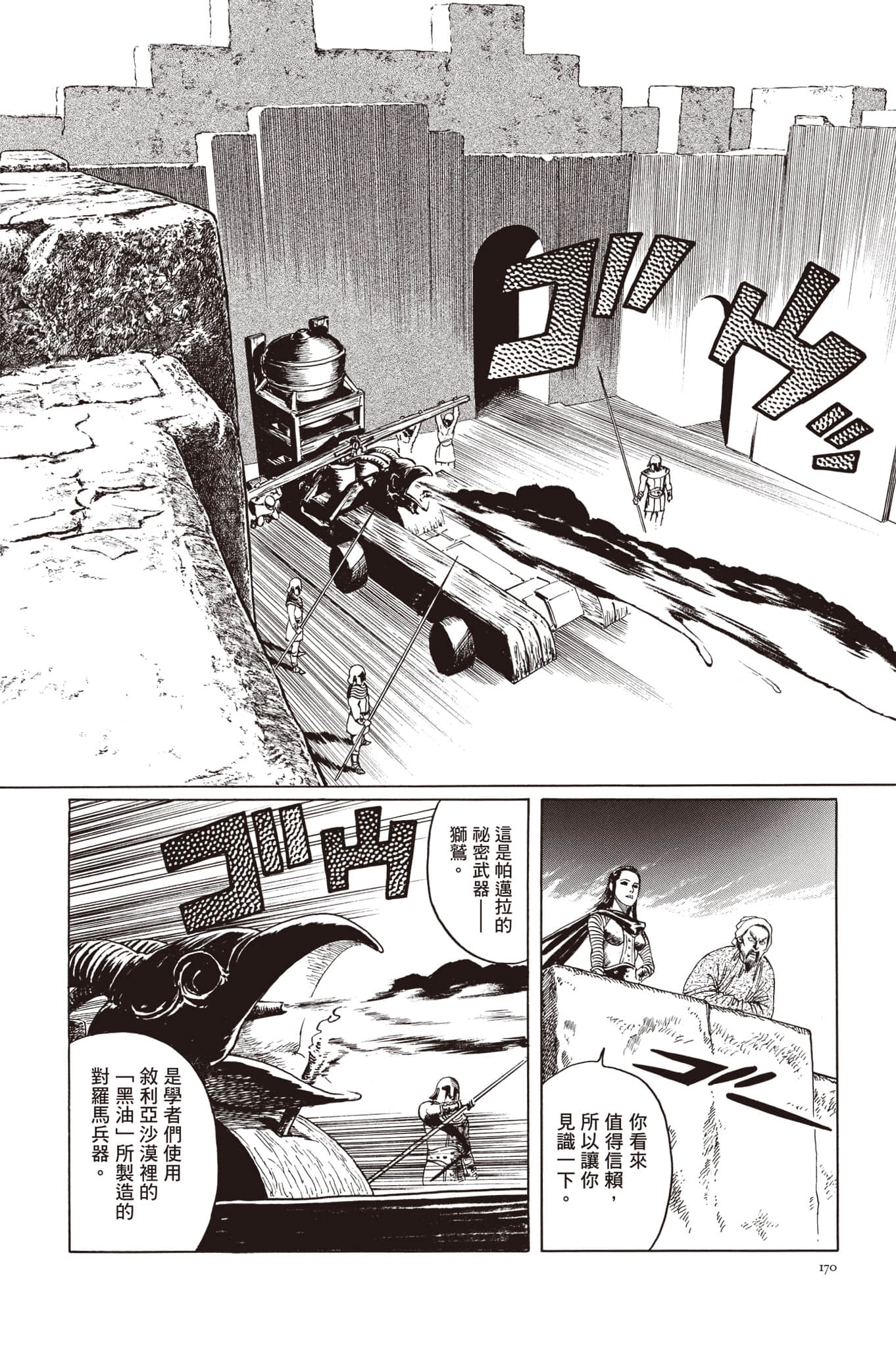 Page 171