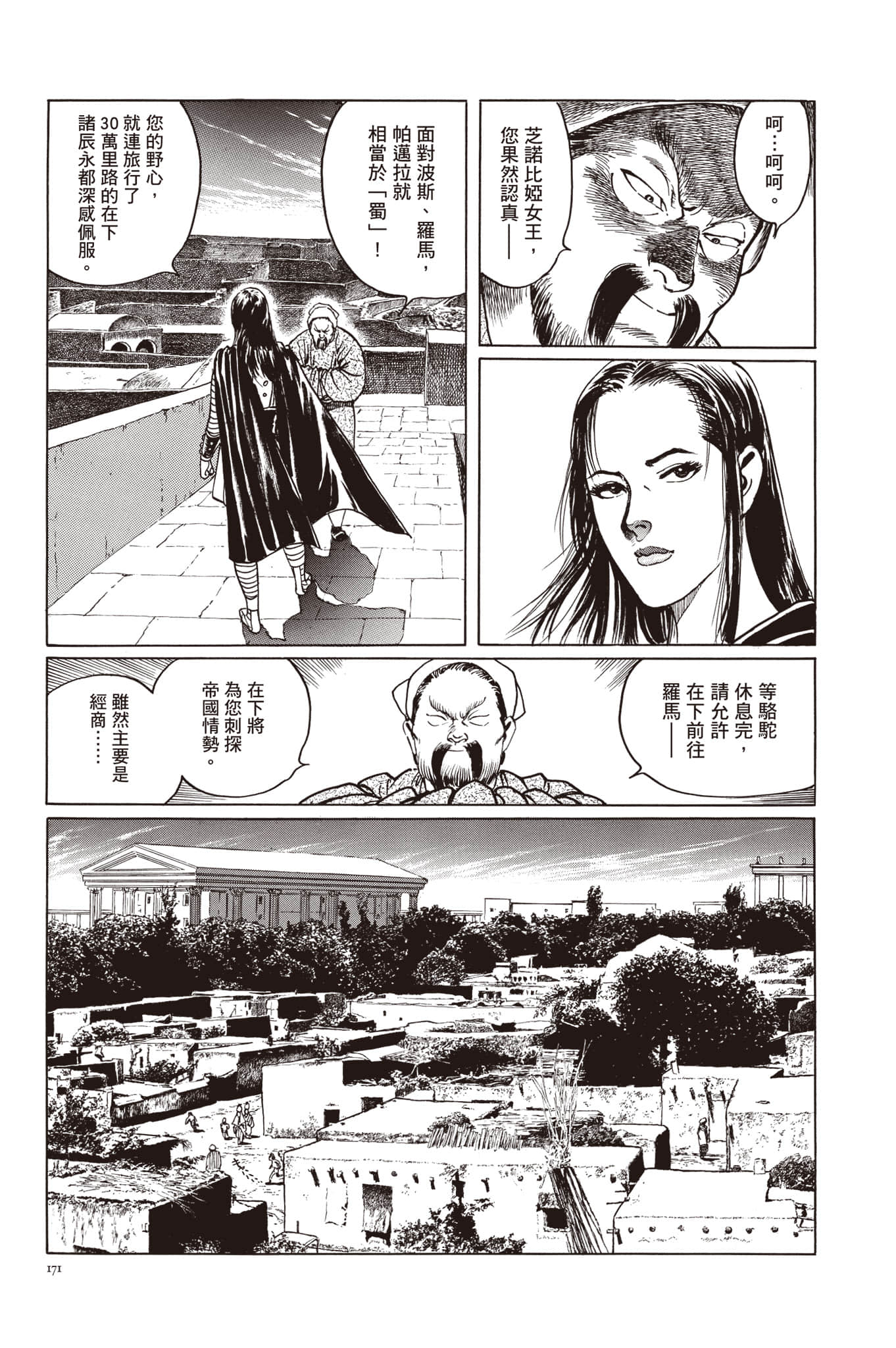 Page 172