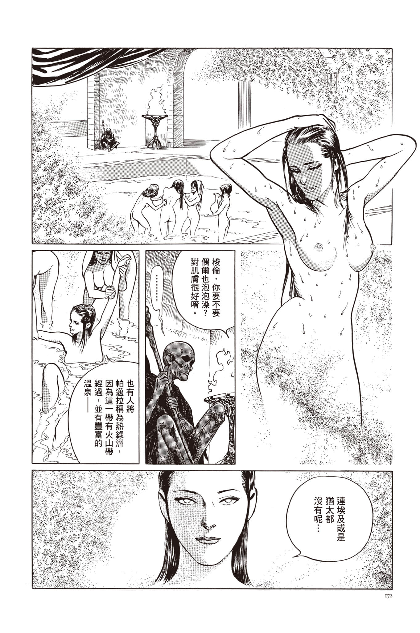 Page 173