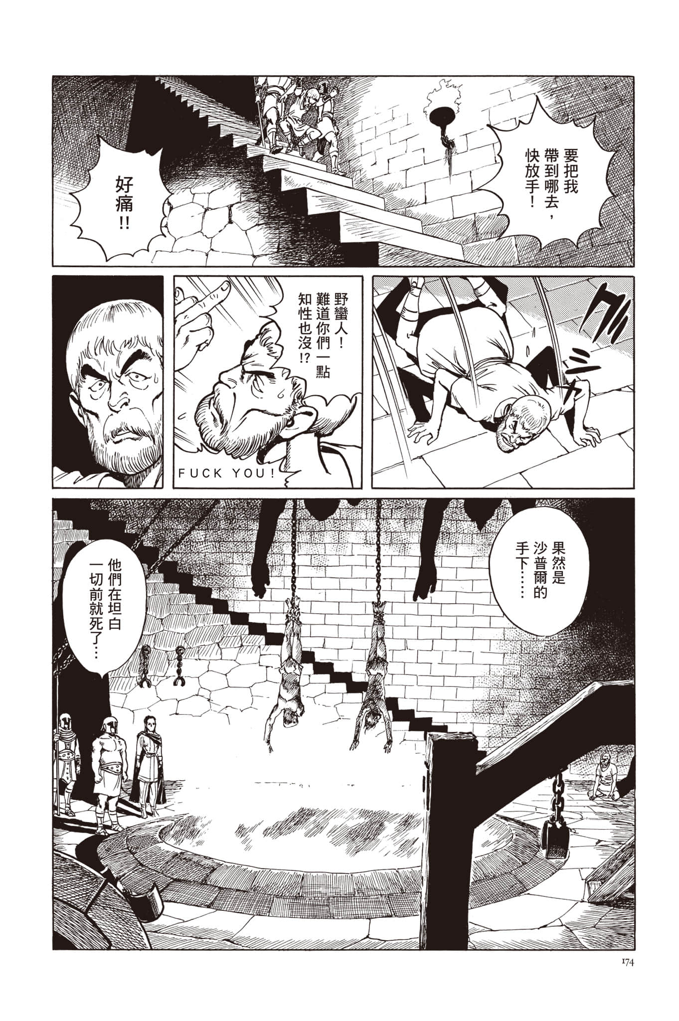 Page 175