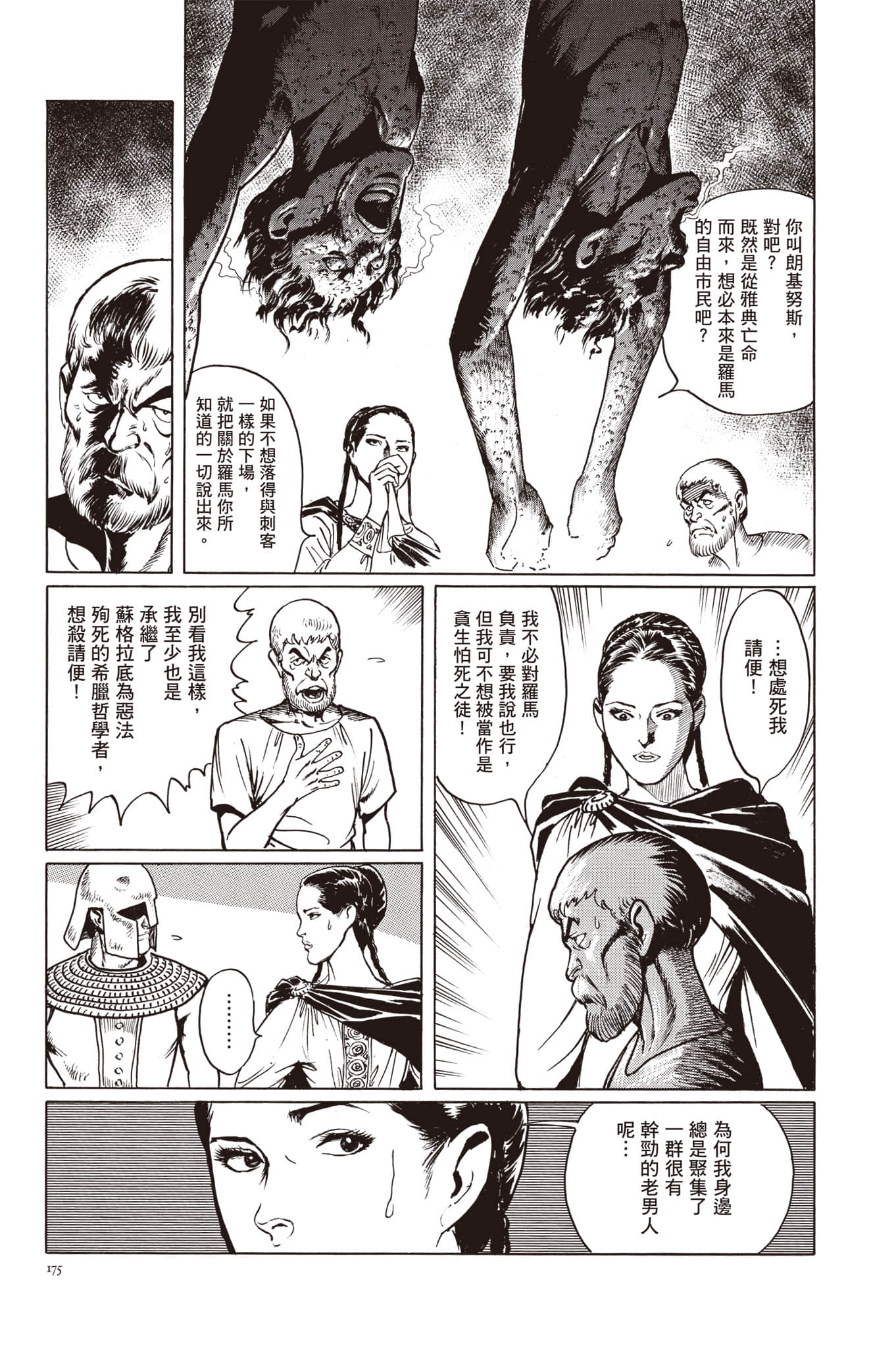 Page 176
