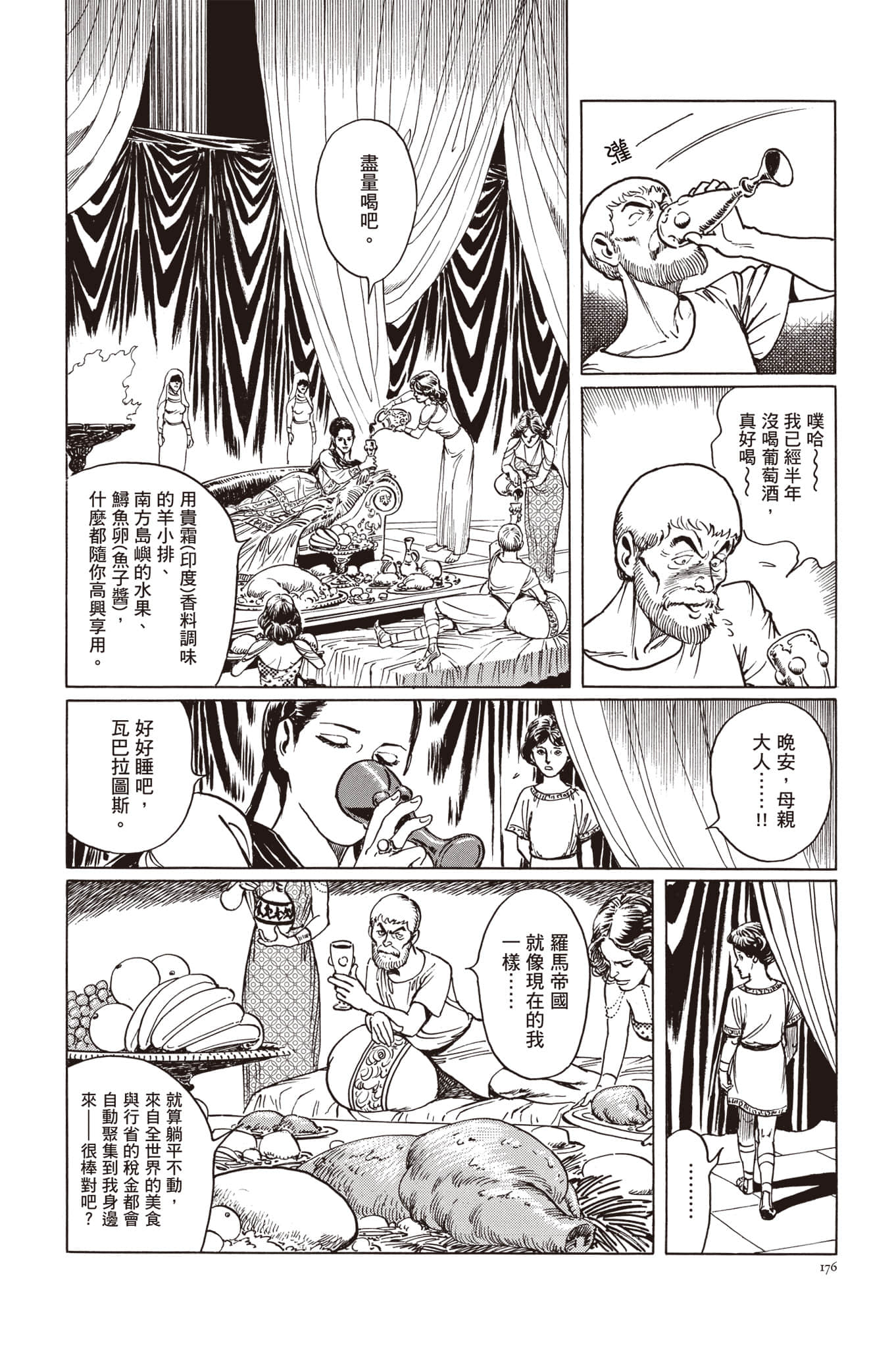 Page 177