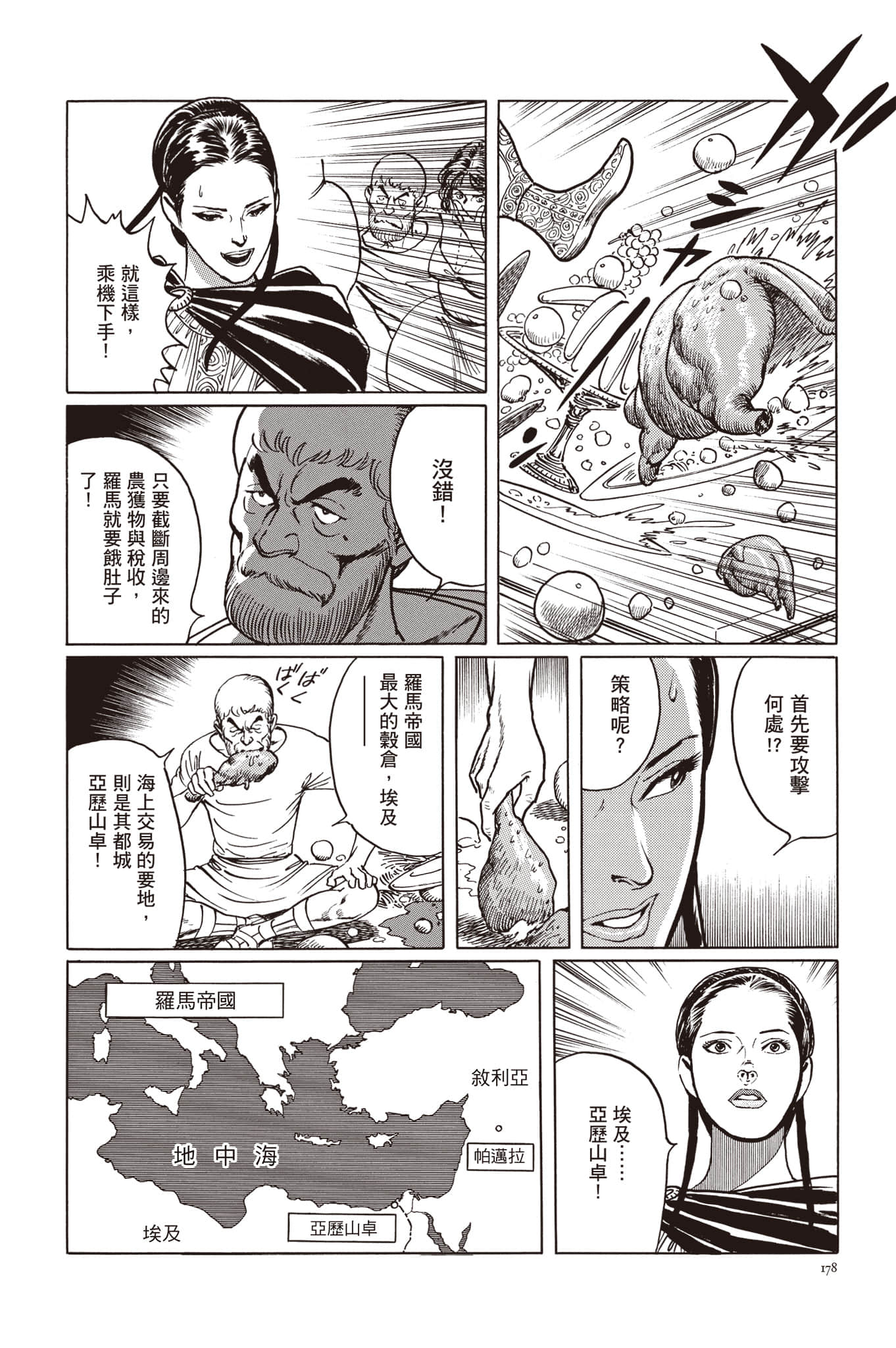 Page 179