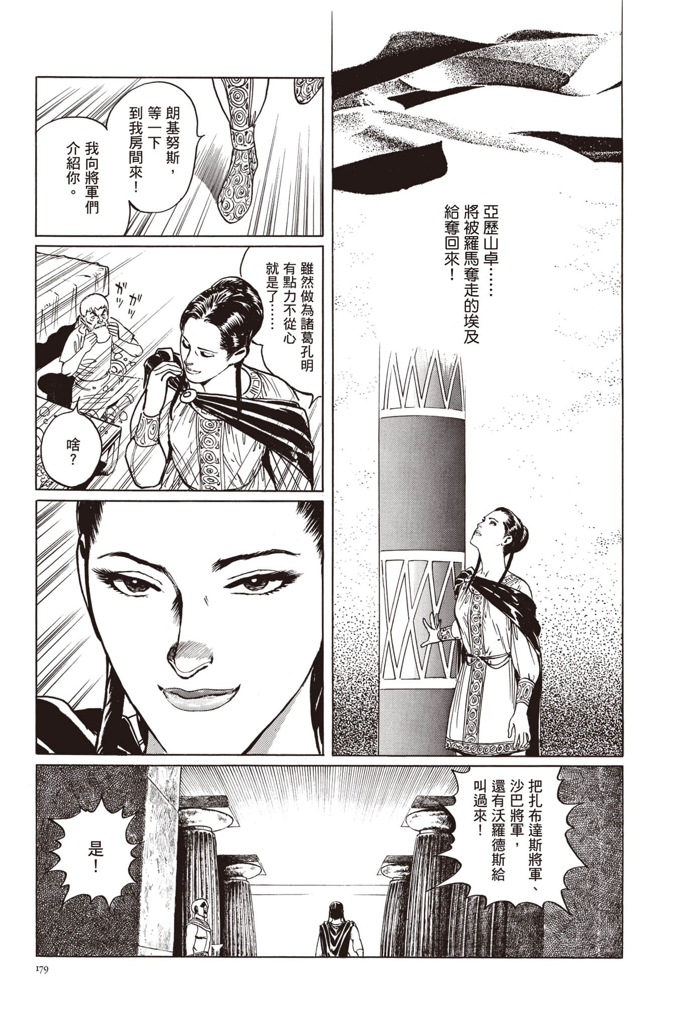Page 180
