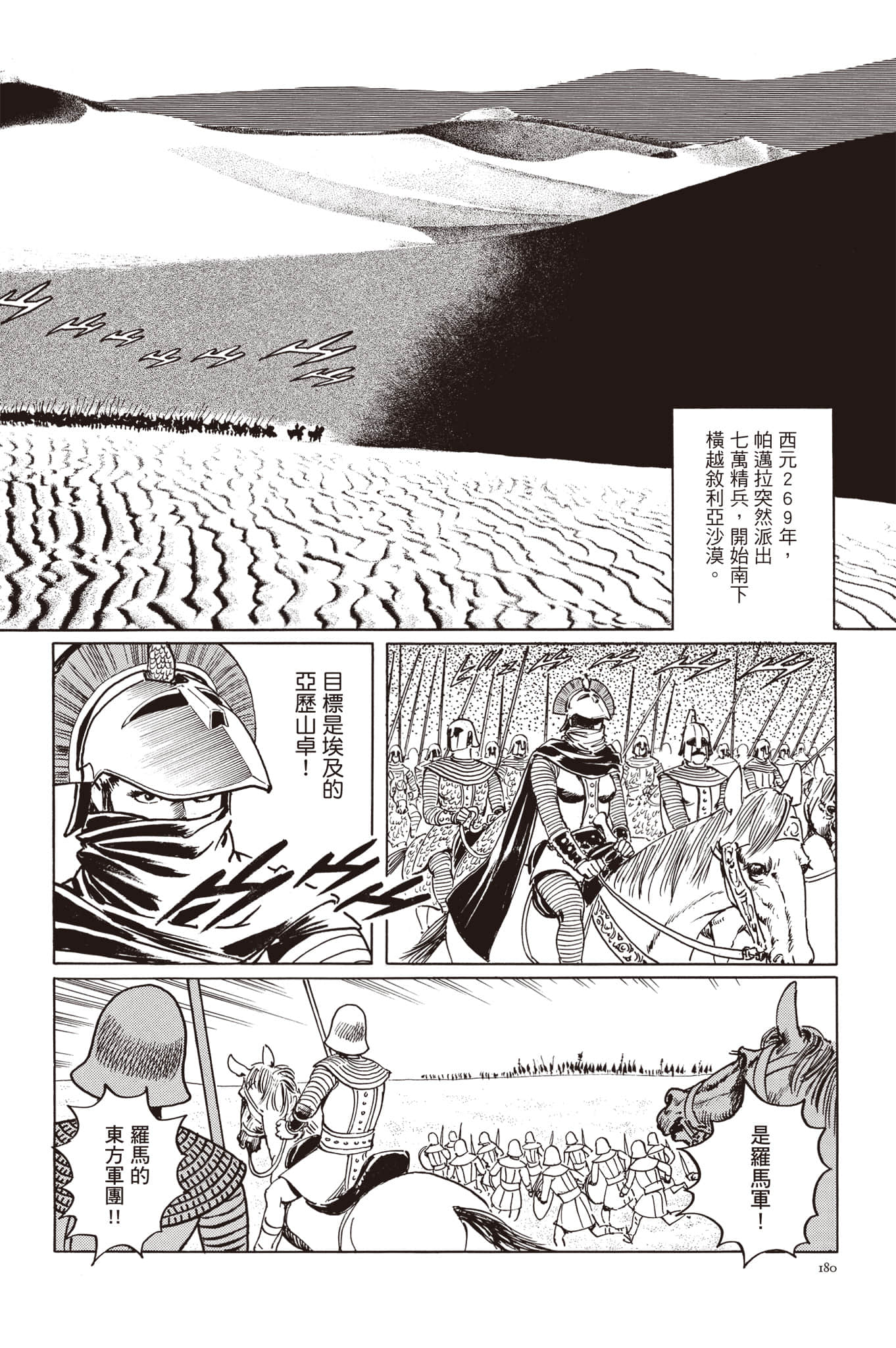 Page 181