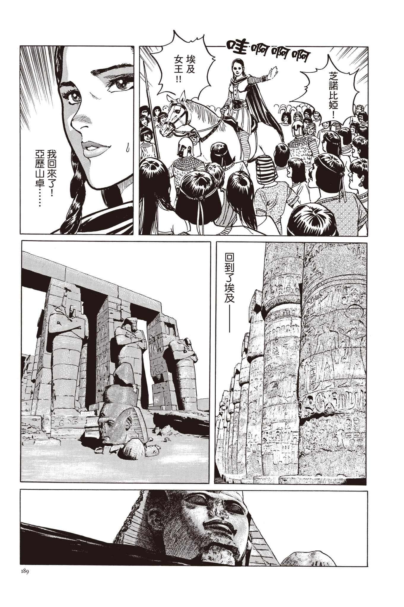 Page 190