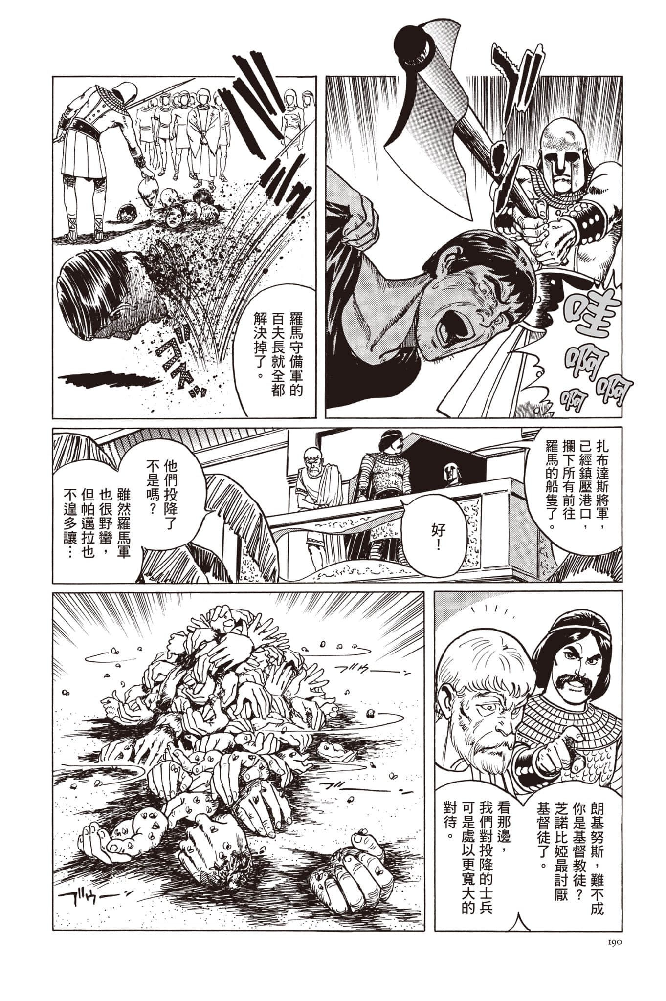 Page 191