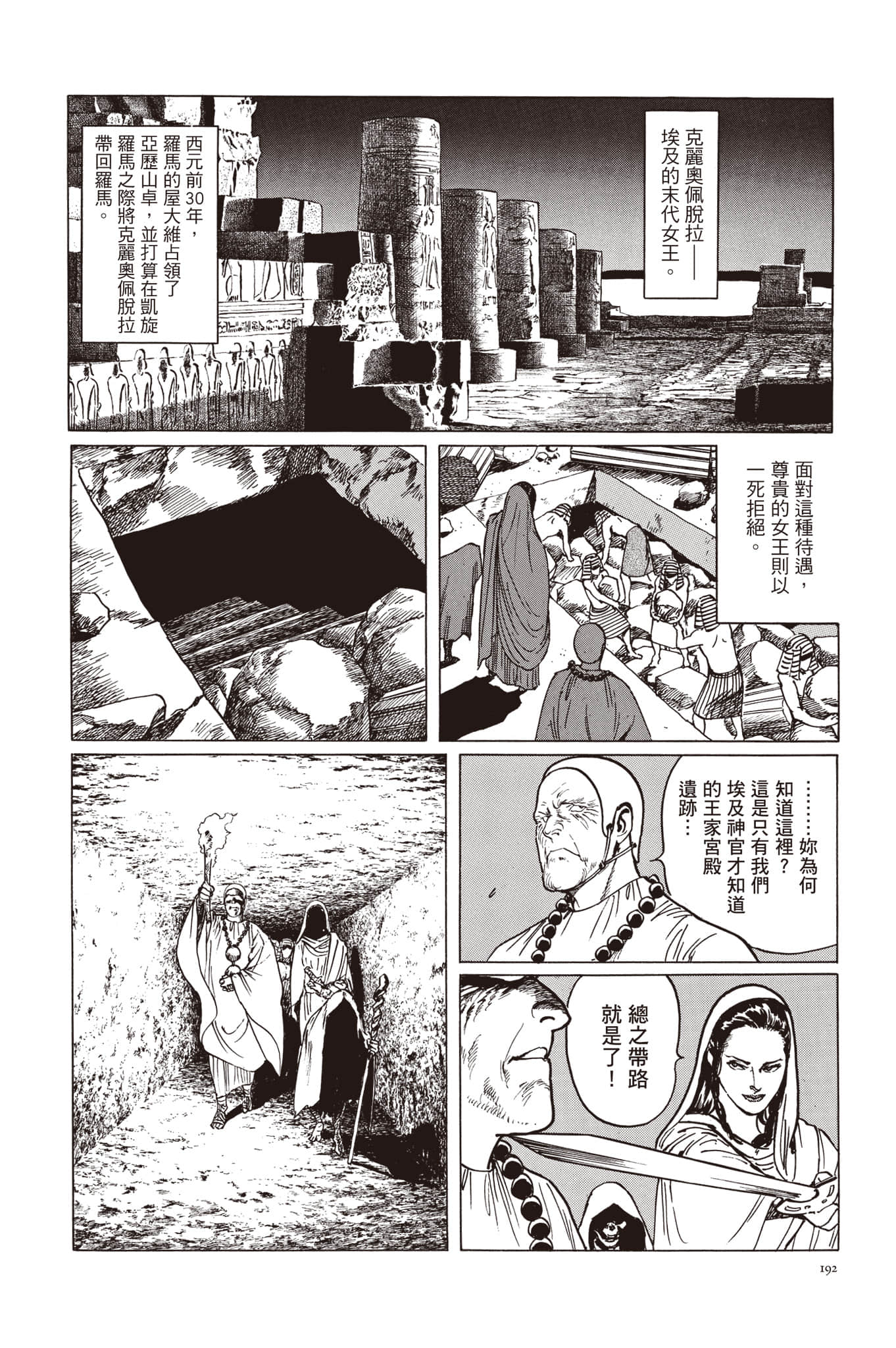 Page 193