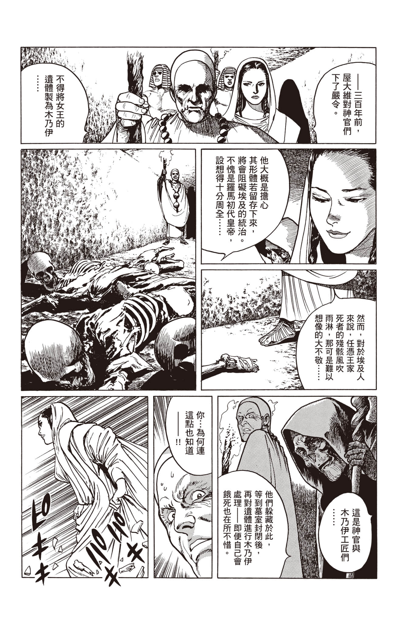 Page 194