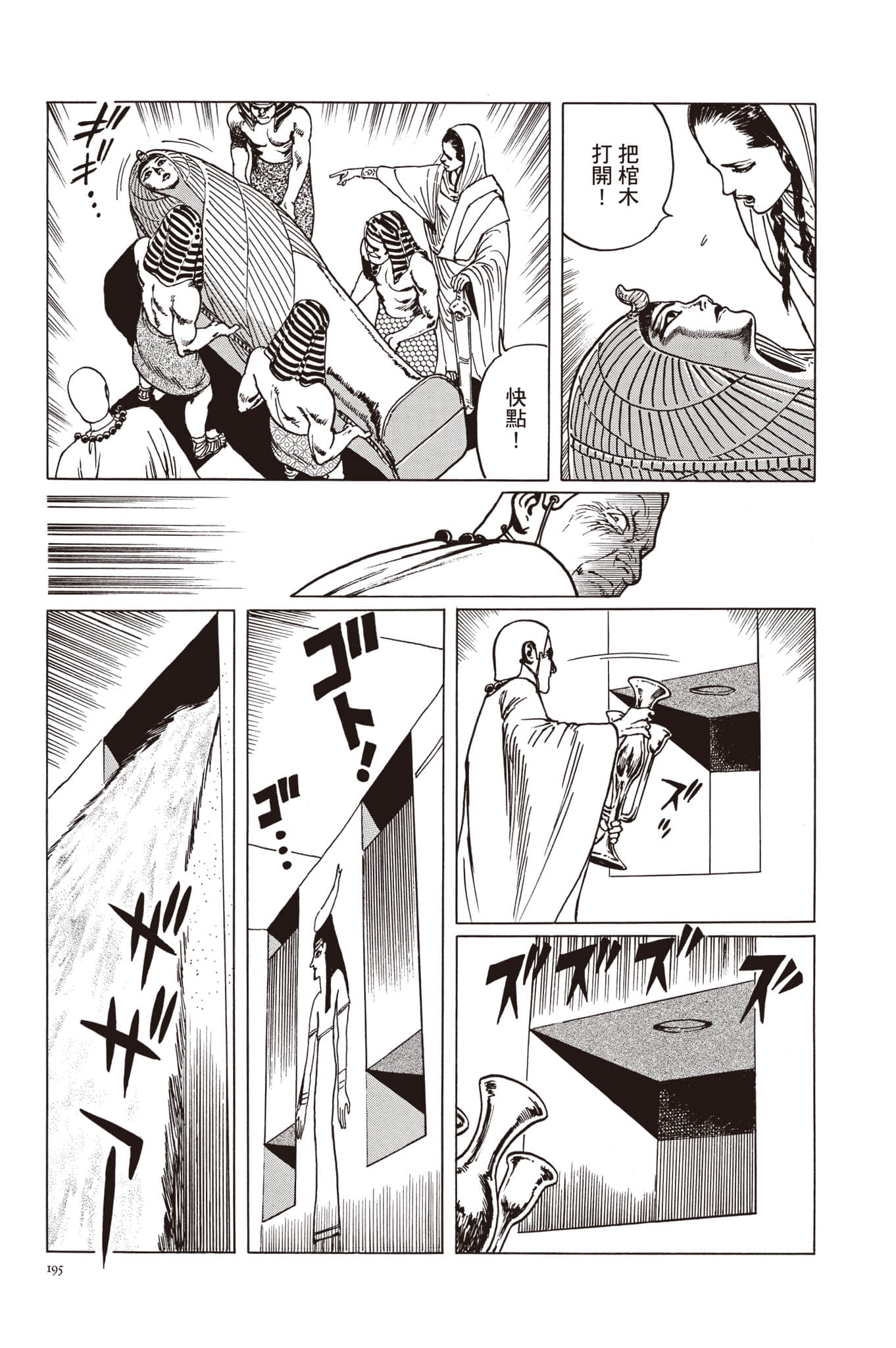 Page 196
