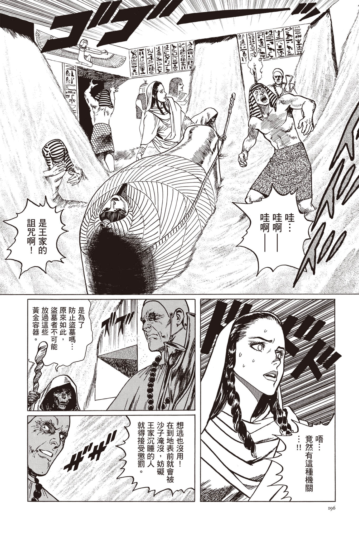 Page 197
