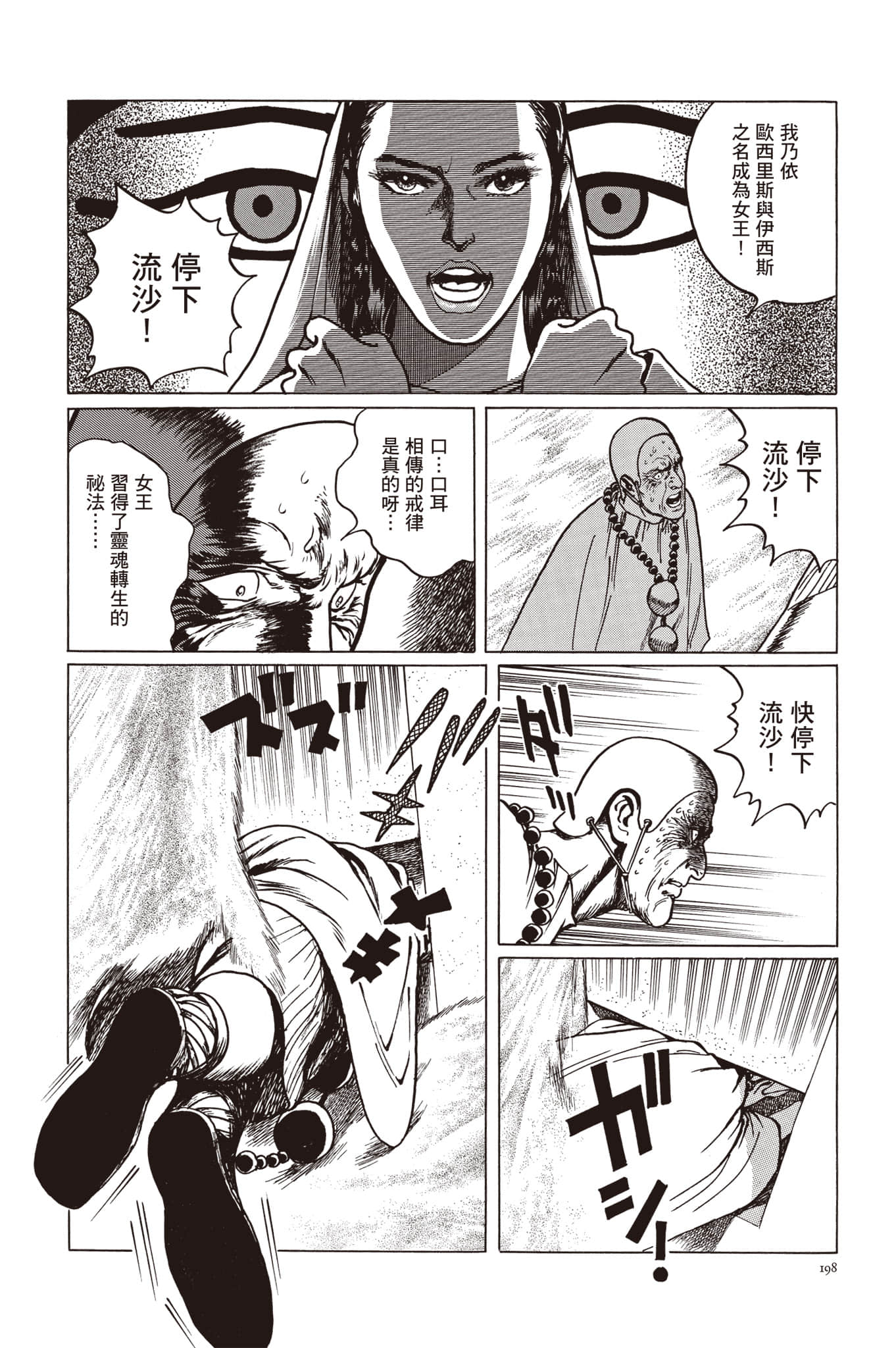 Page 199