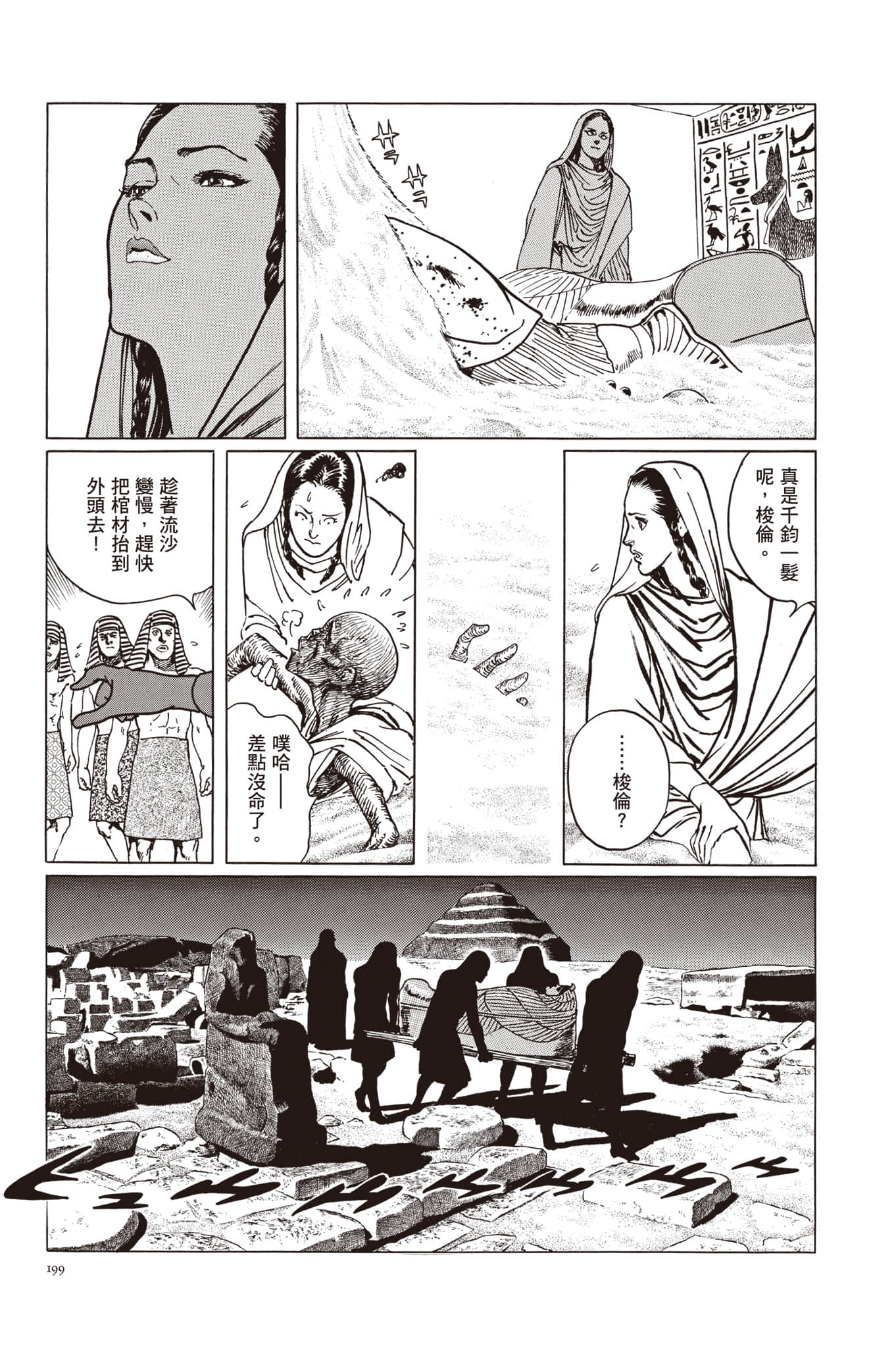 Page 200