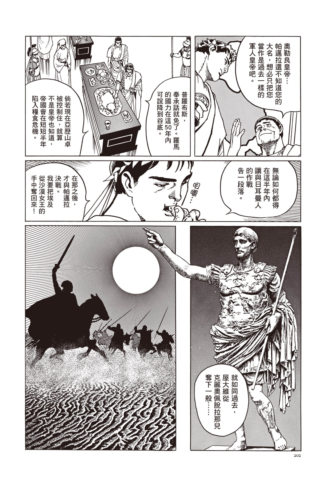 Page 203