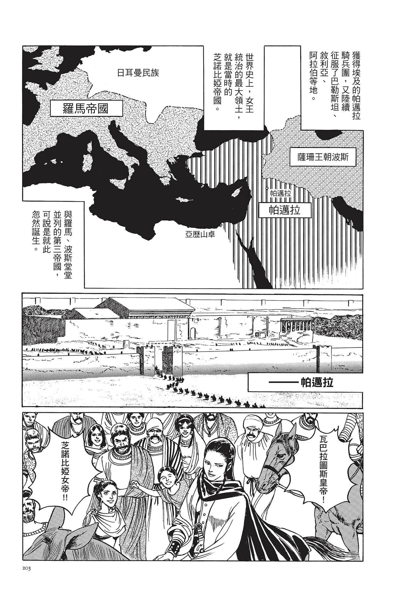 Page 204
