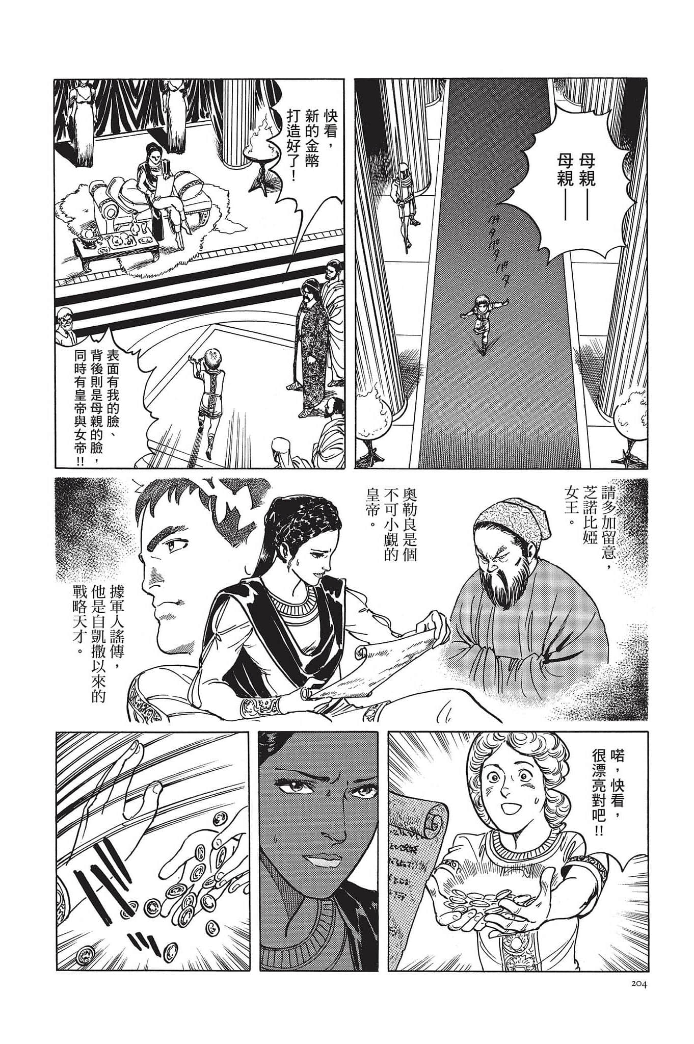Page 205