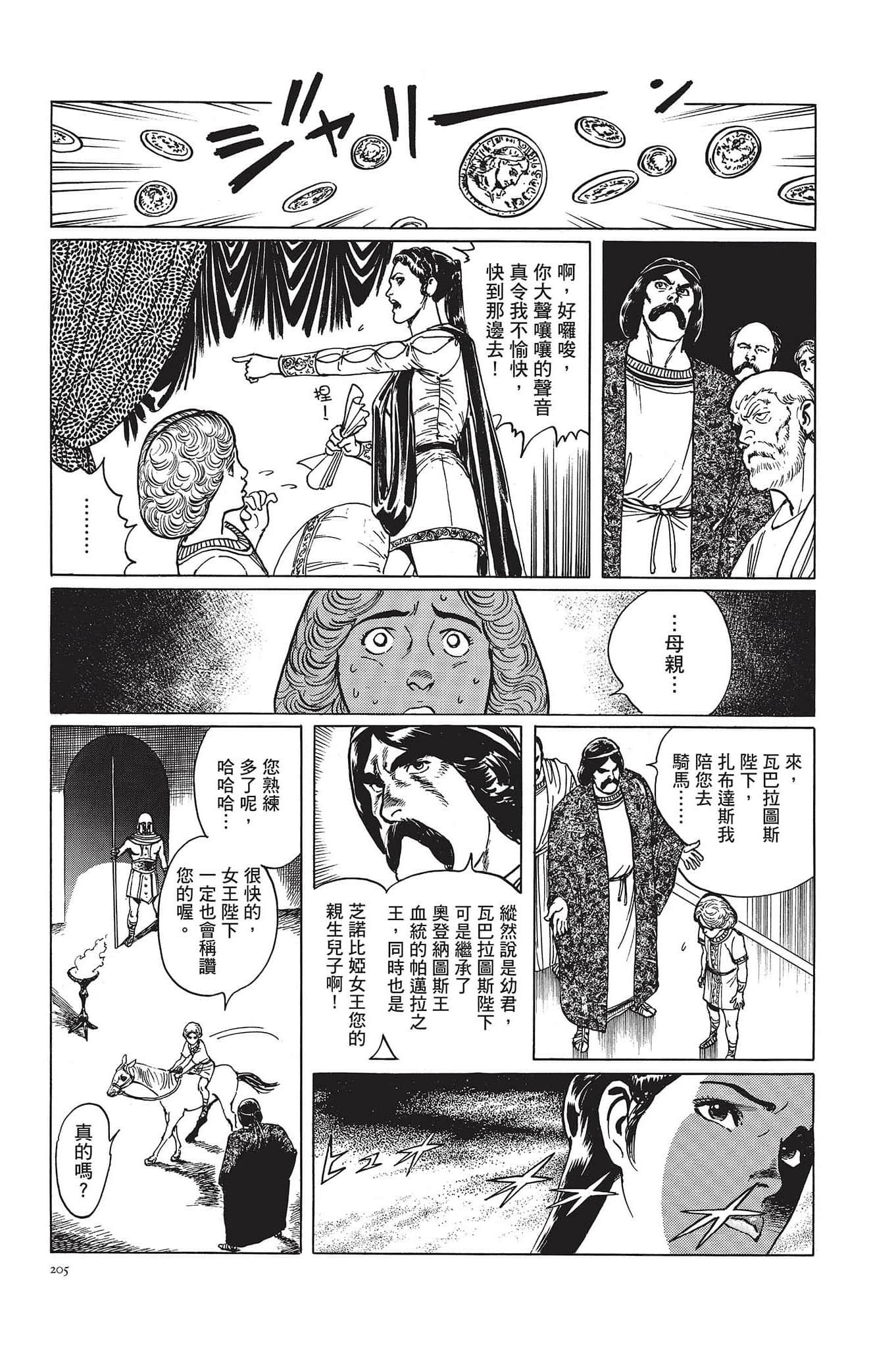 Page 206