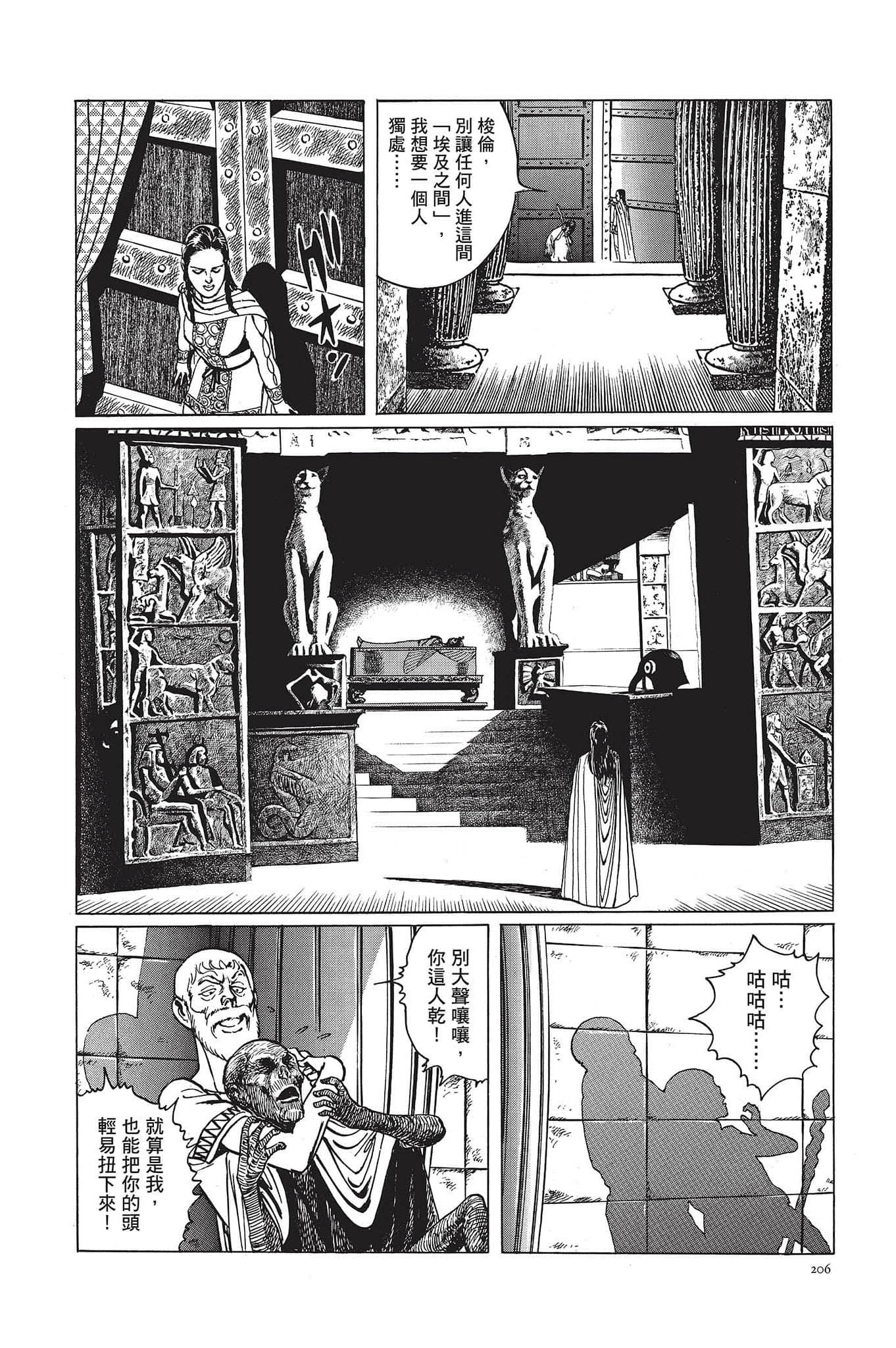 Page 207