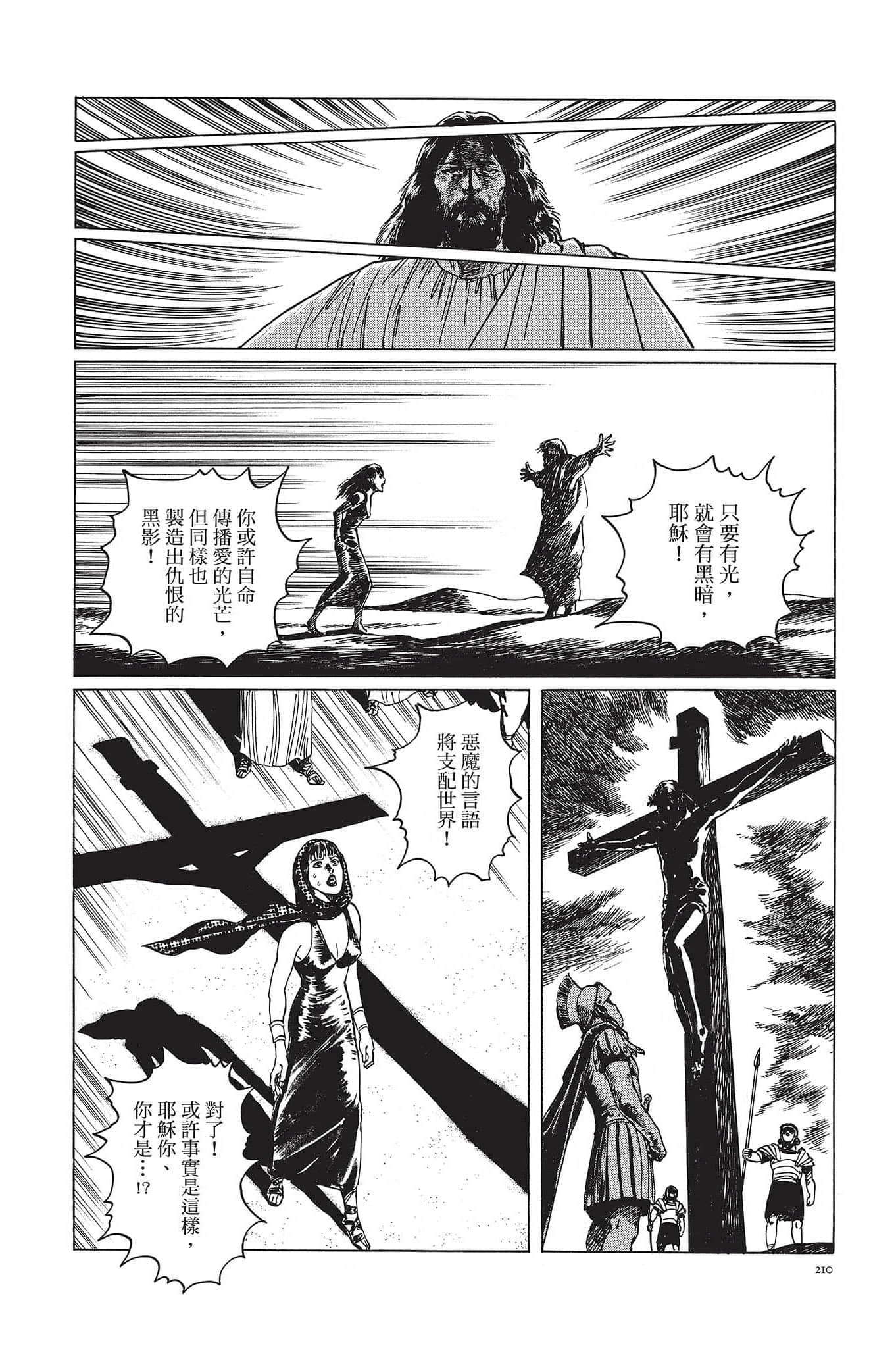 Page 211
