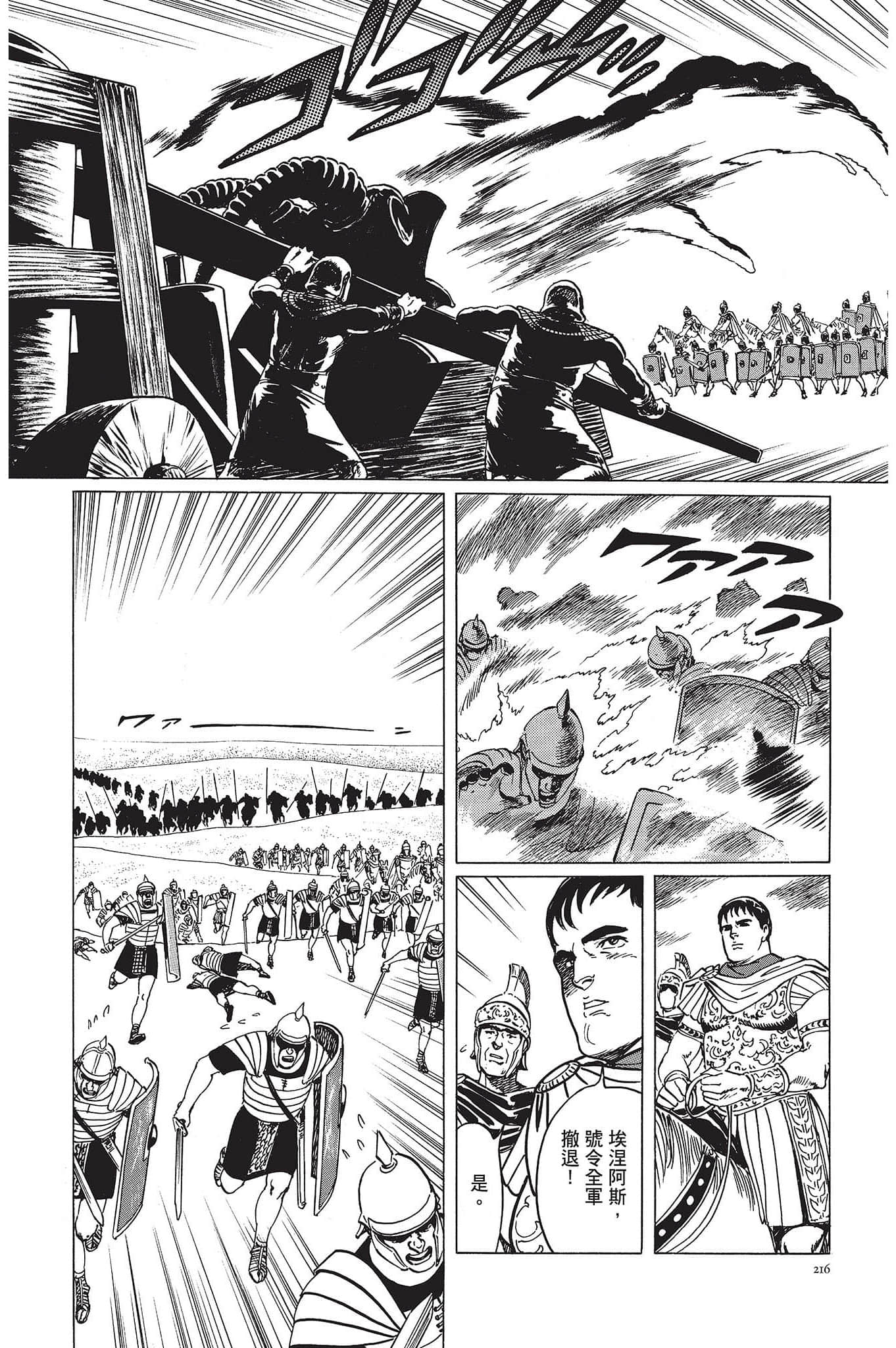 Page 217