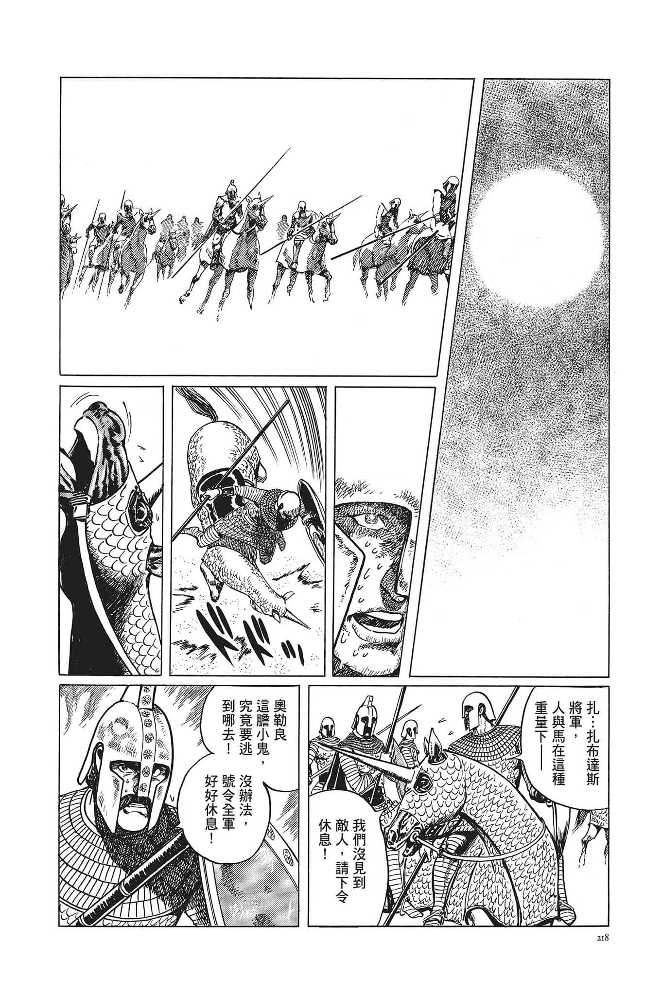 Page 219