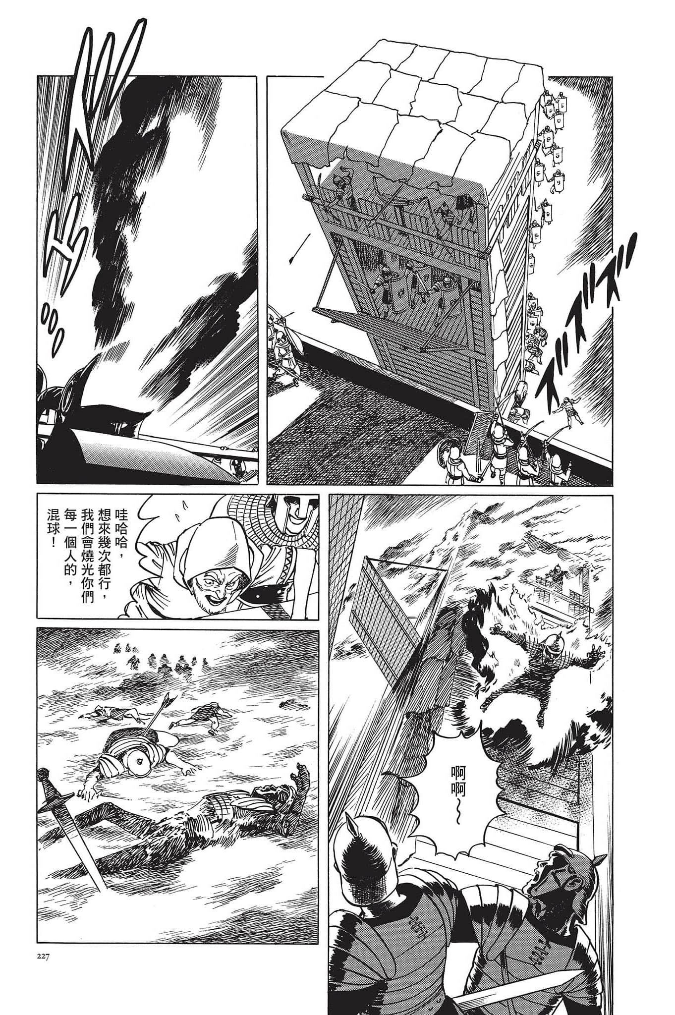 Page 228