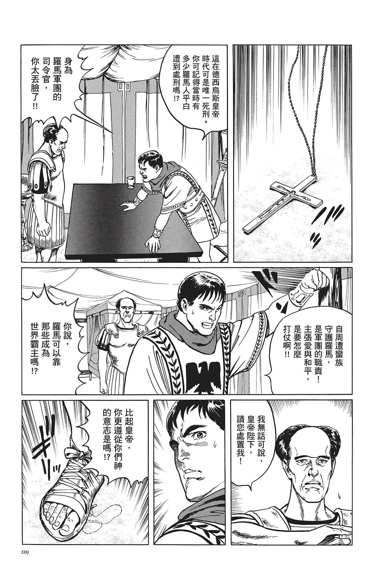 Page 230