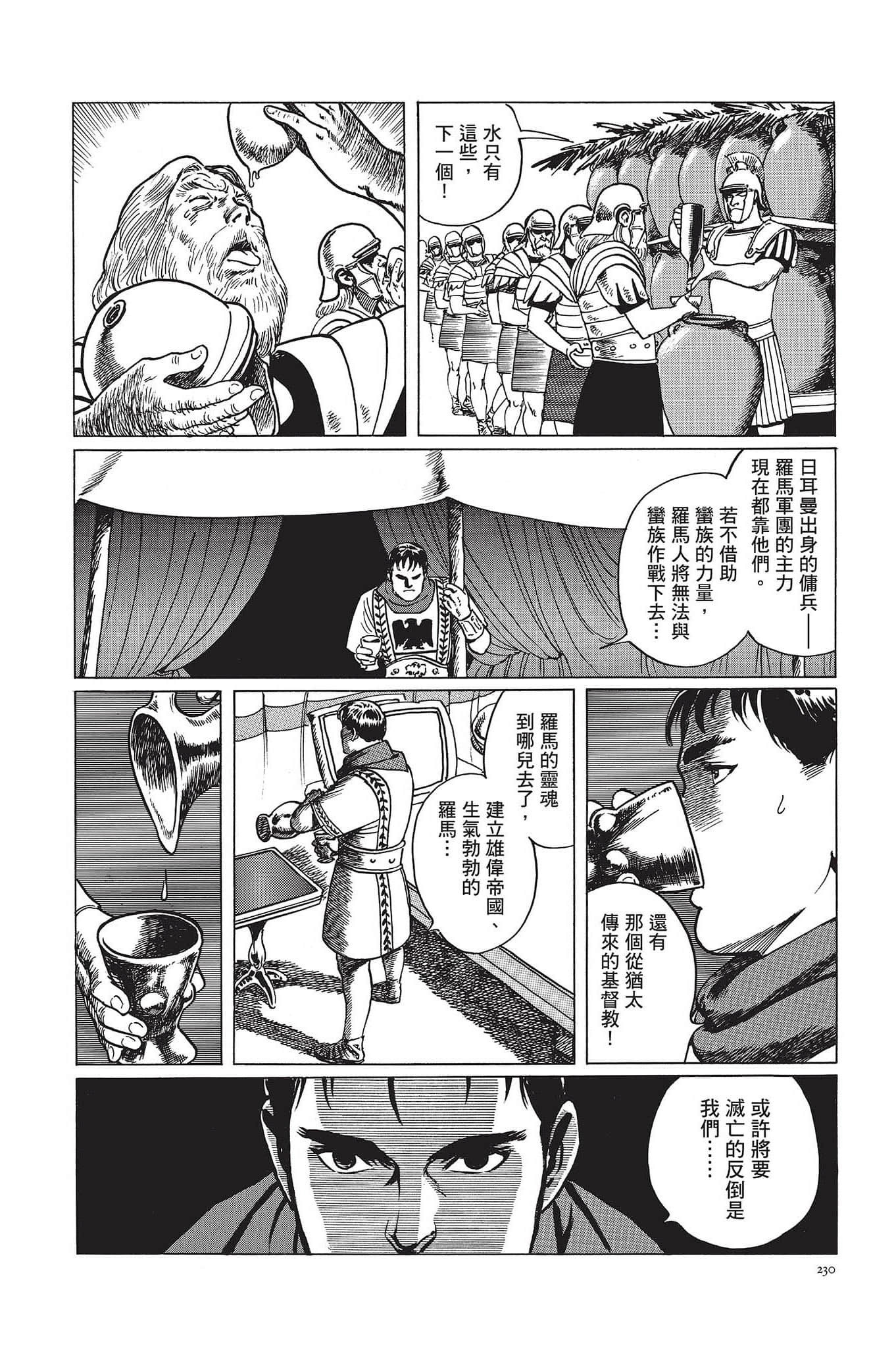 Page 231