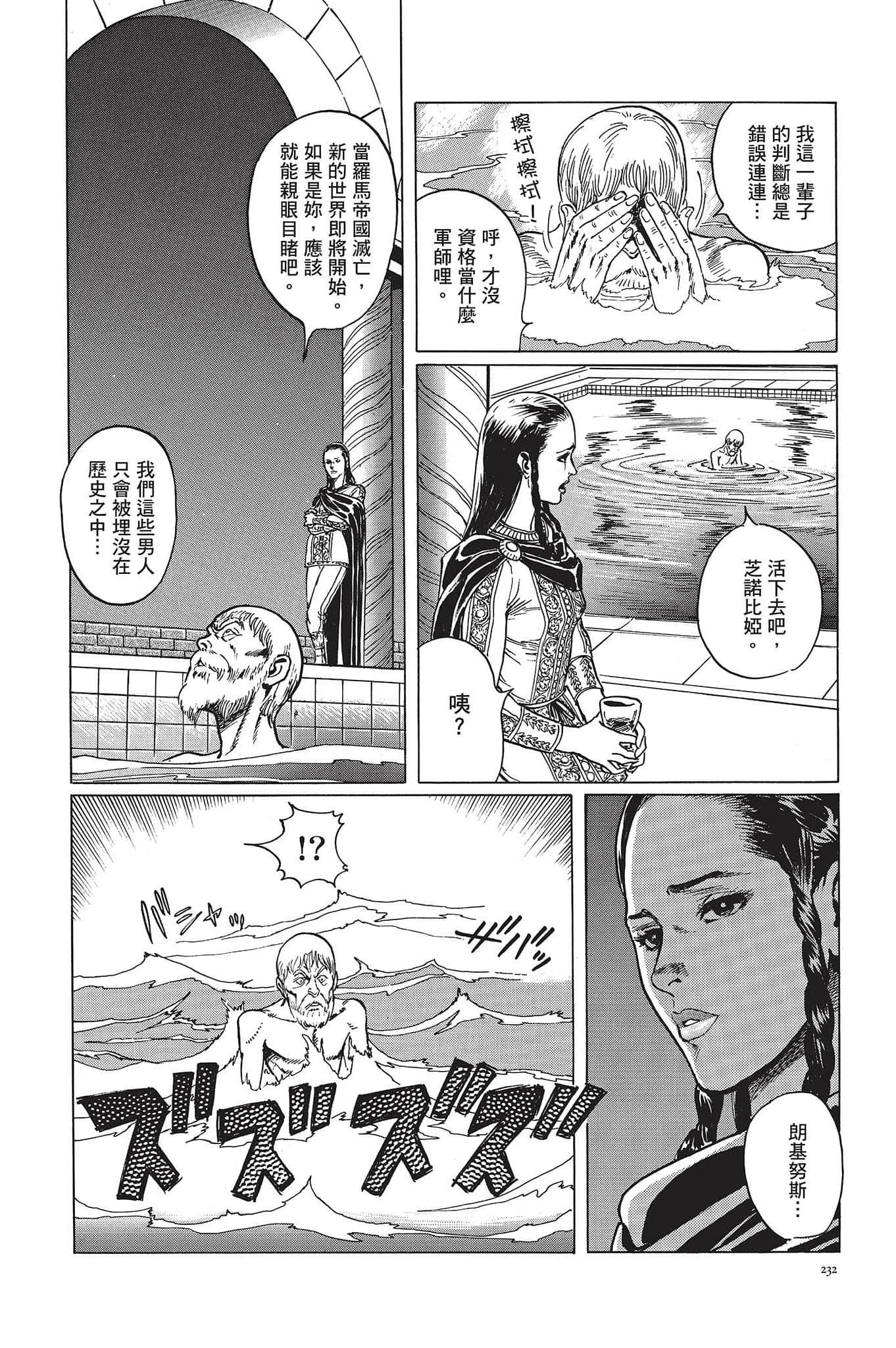 Page 233