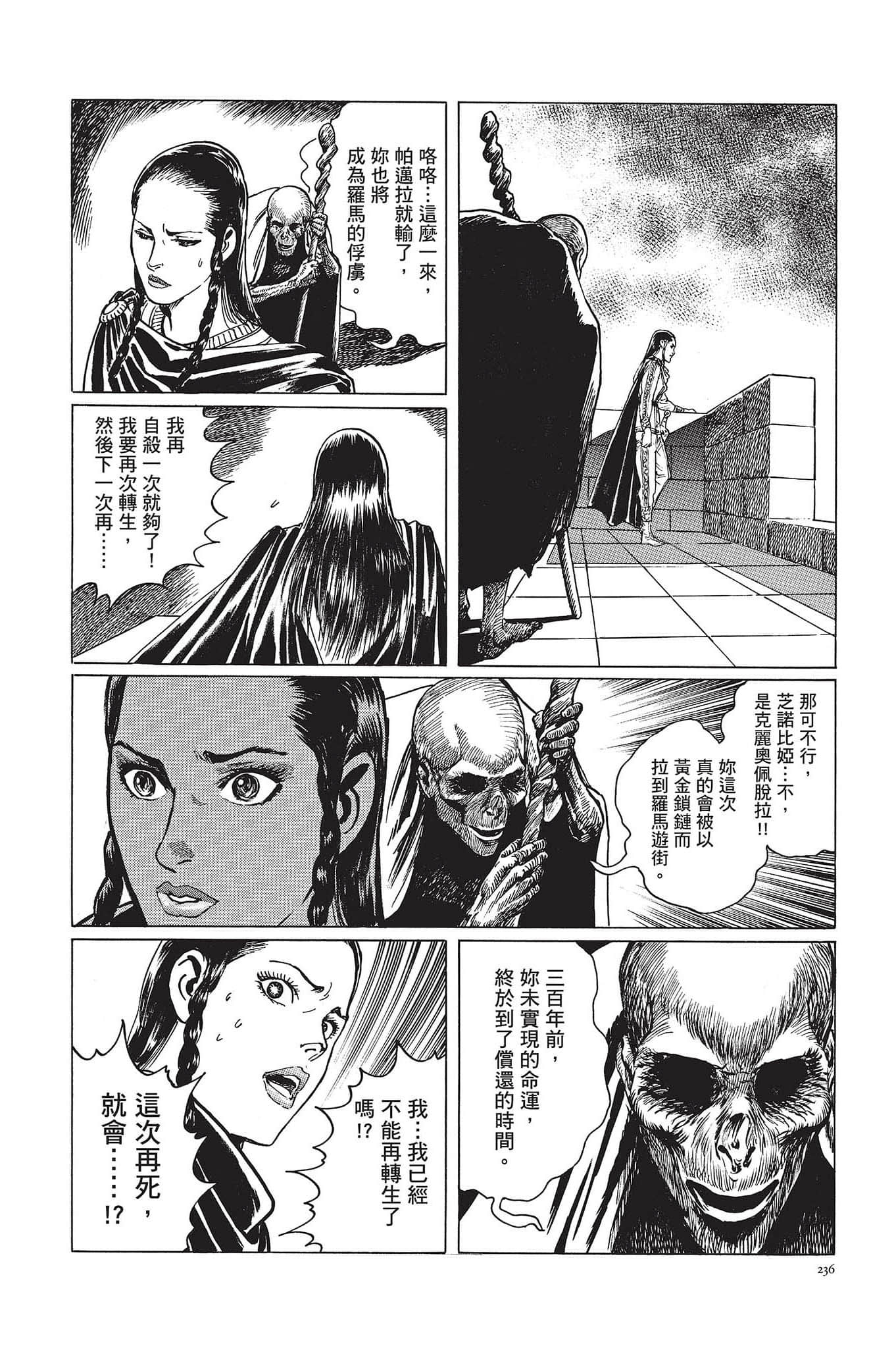 Page 237