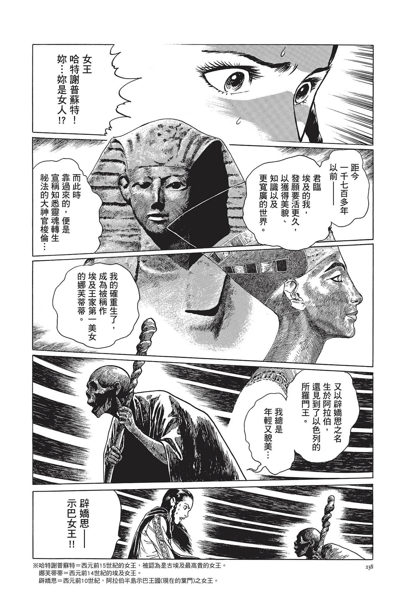 Page 239