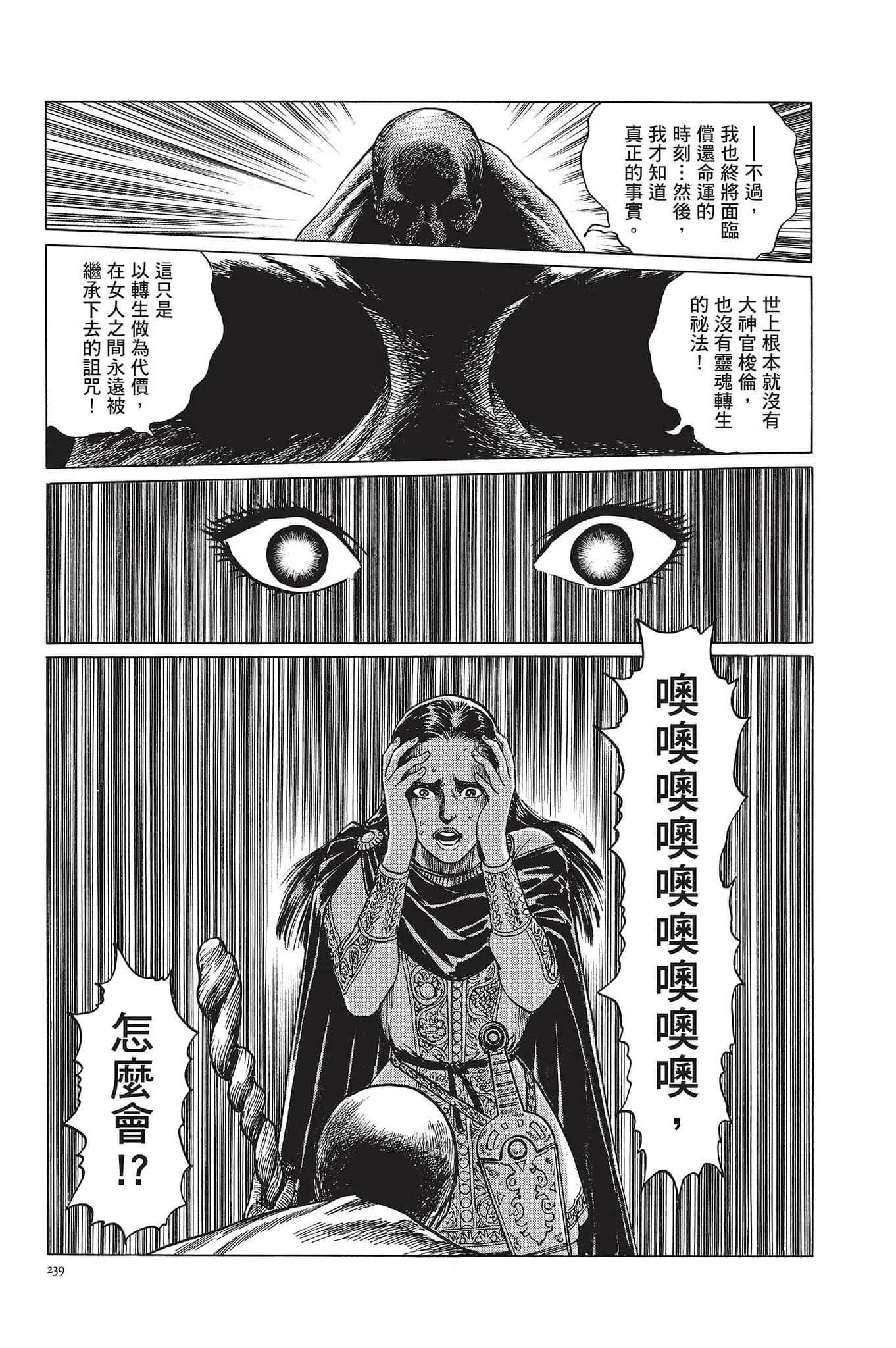 Page 240