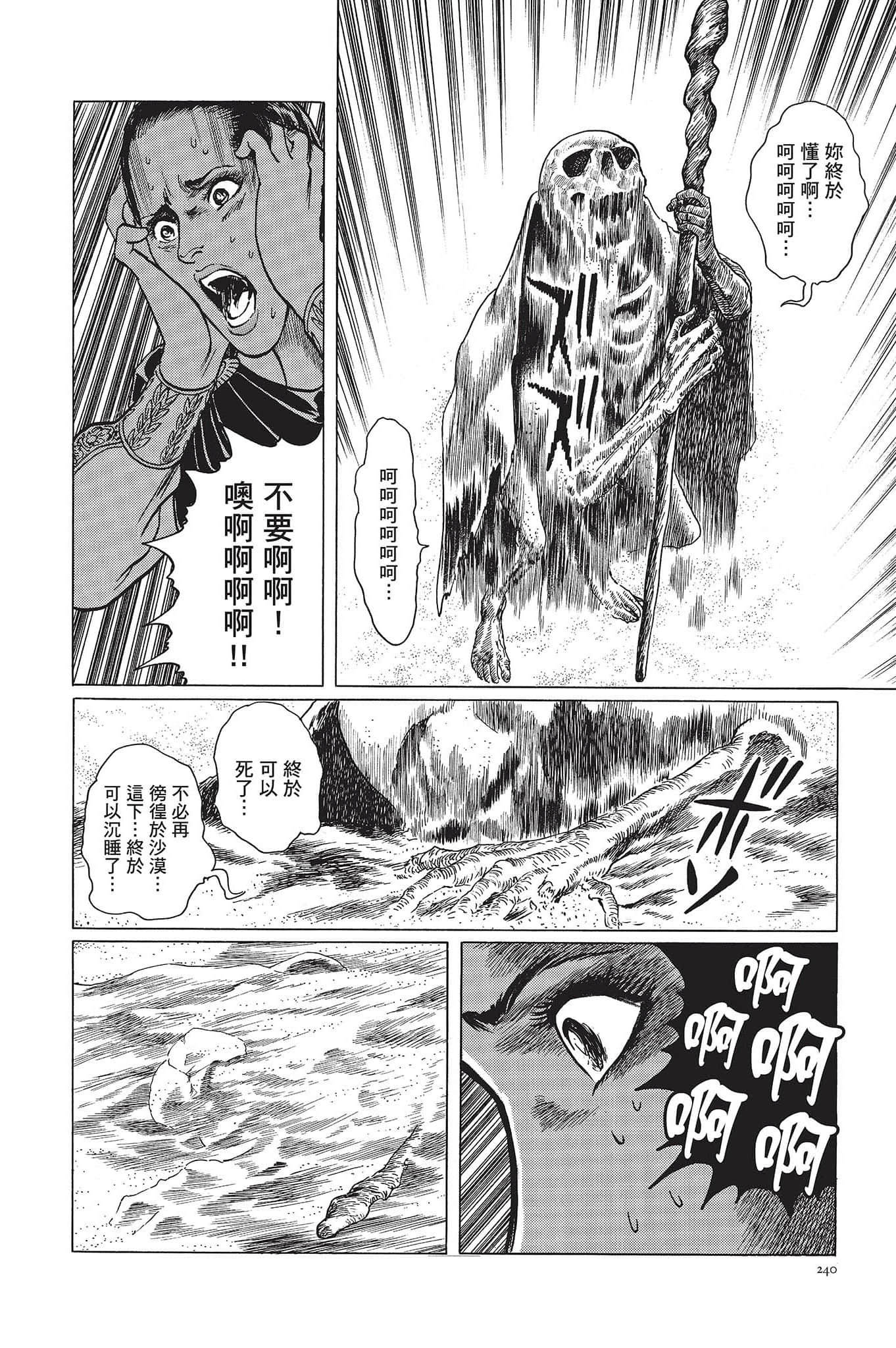 Page 241