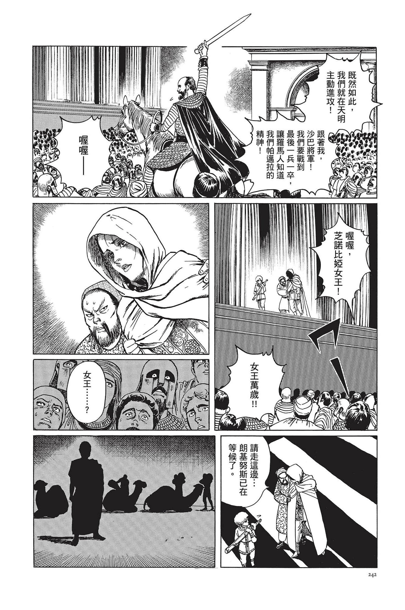 Page 243