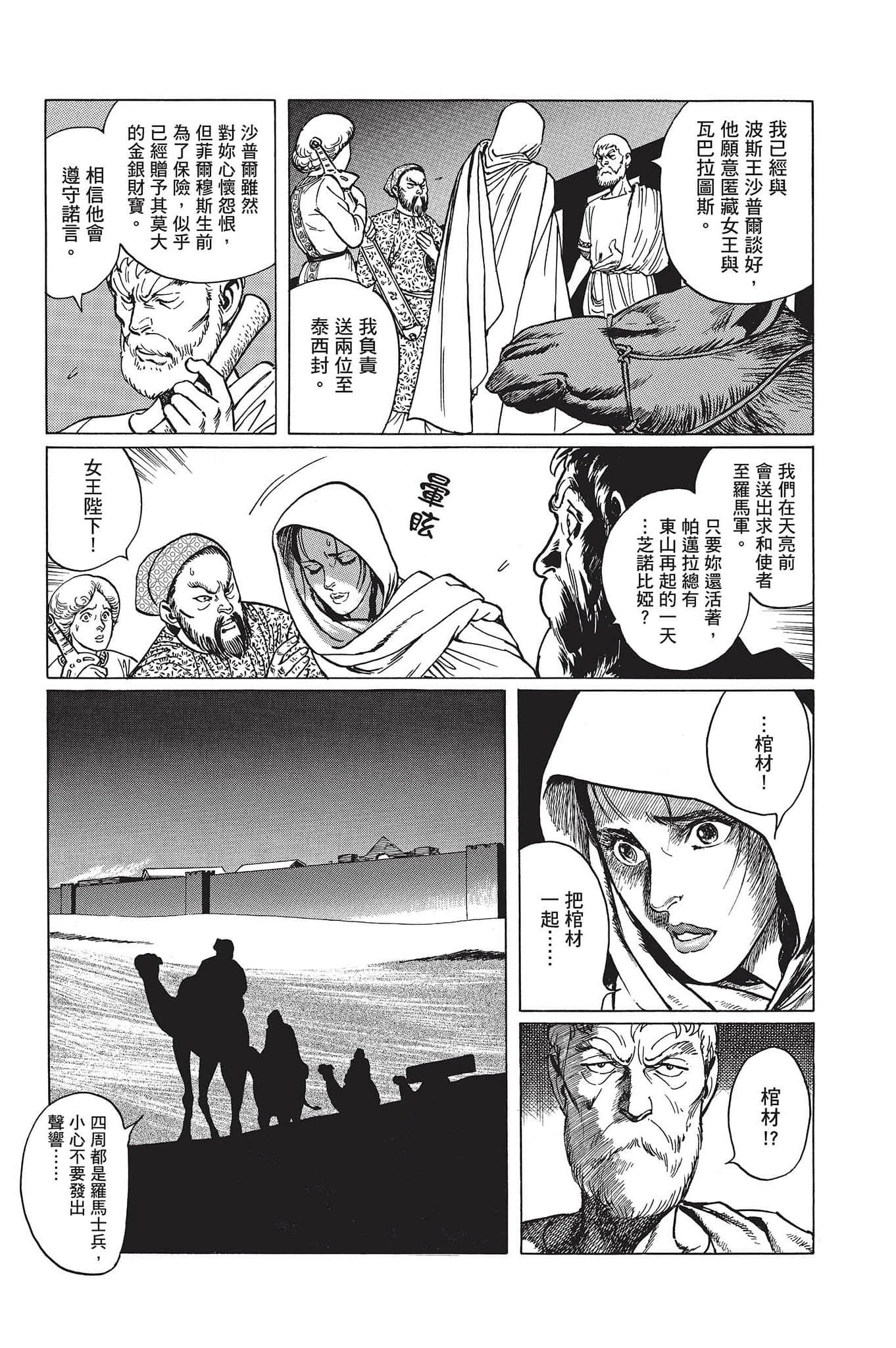 Page 244