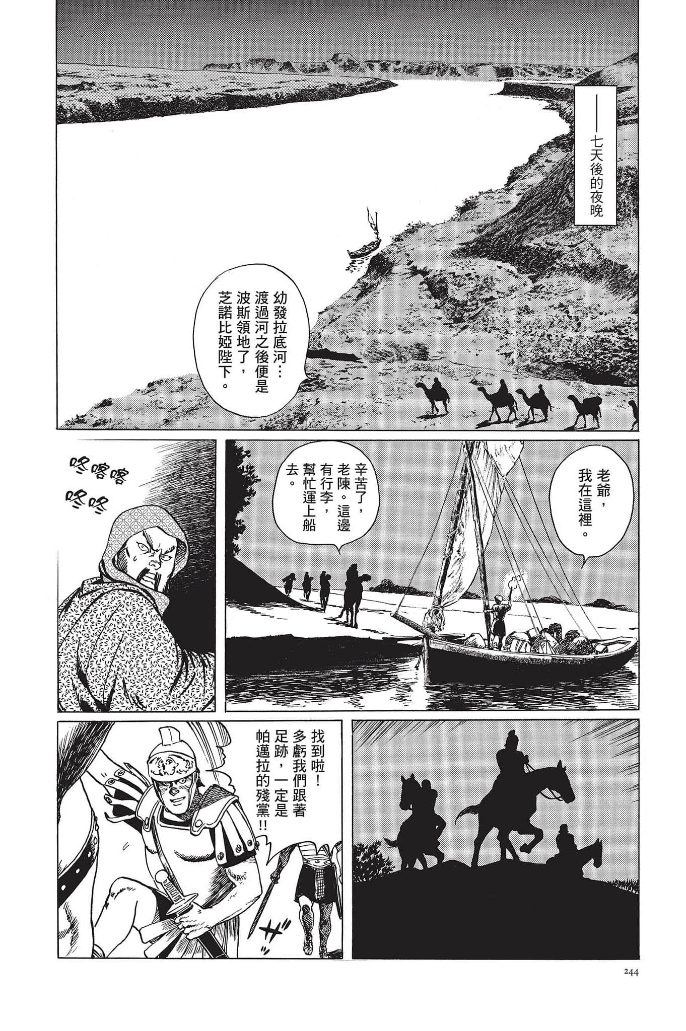 Page 245