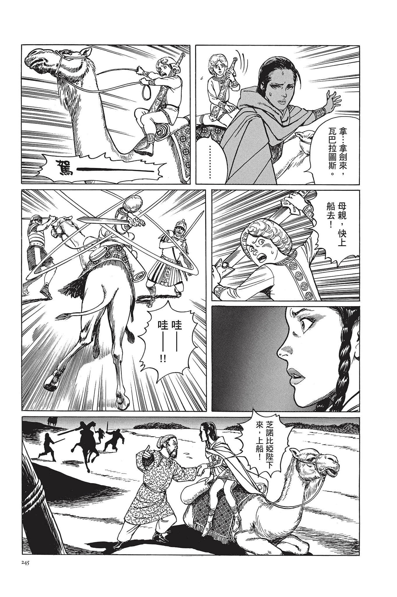 Page 246