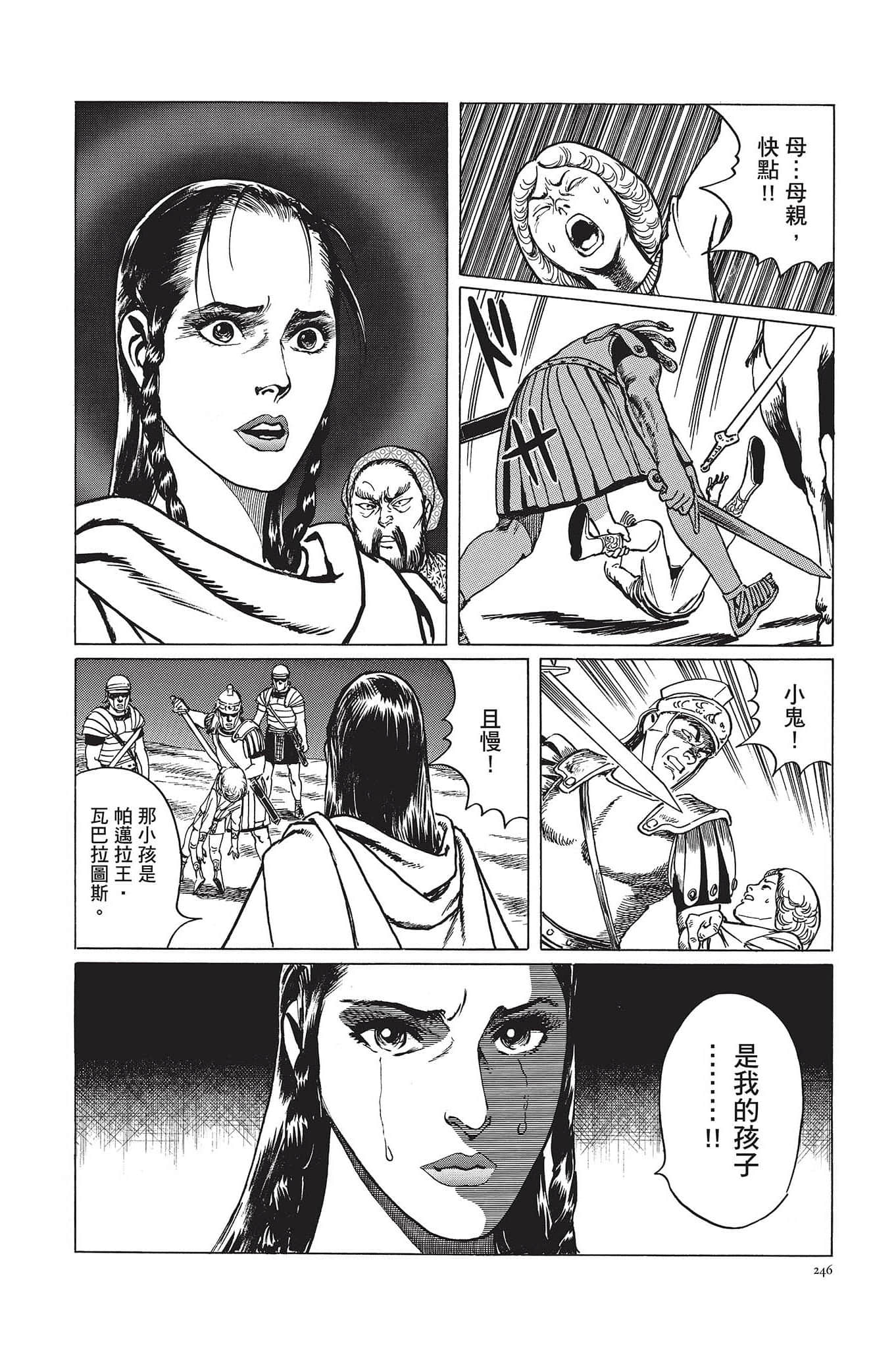 Page 247