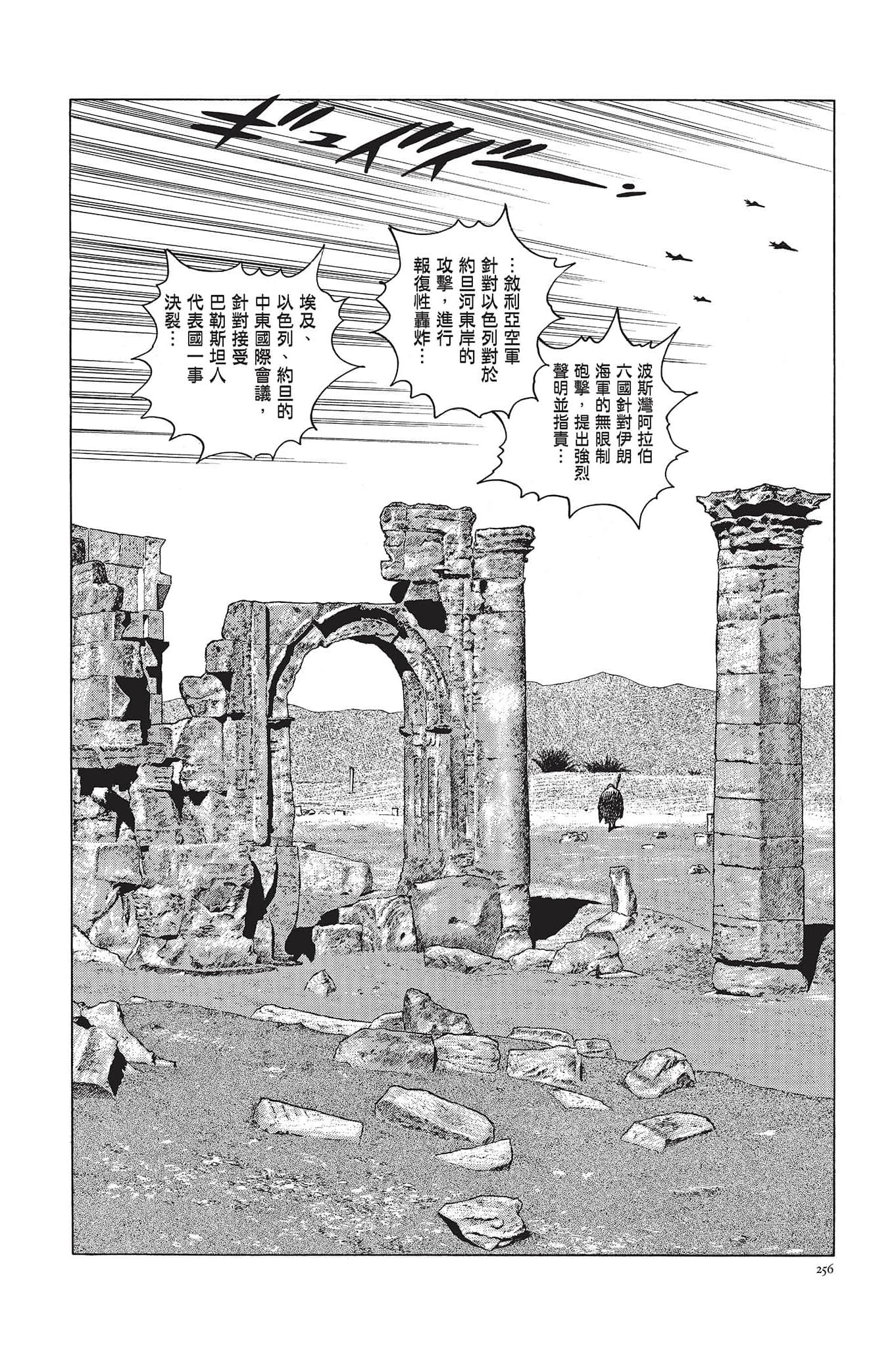 Page 257