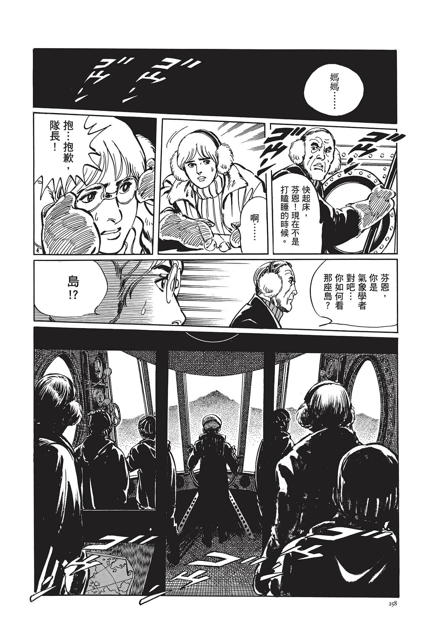 Page 259