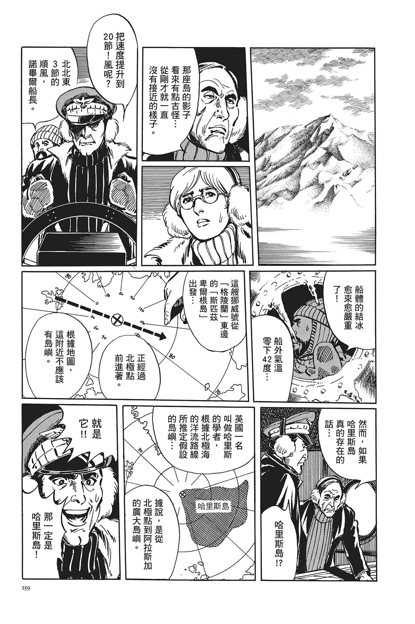 Page 260