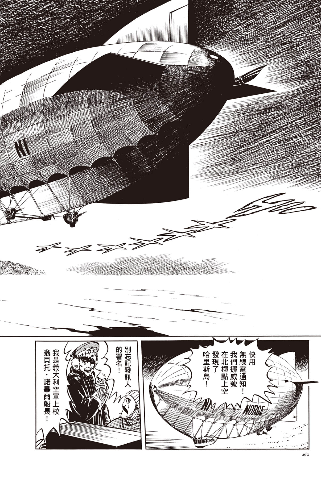 Page 261