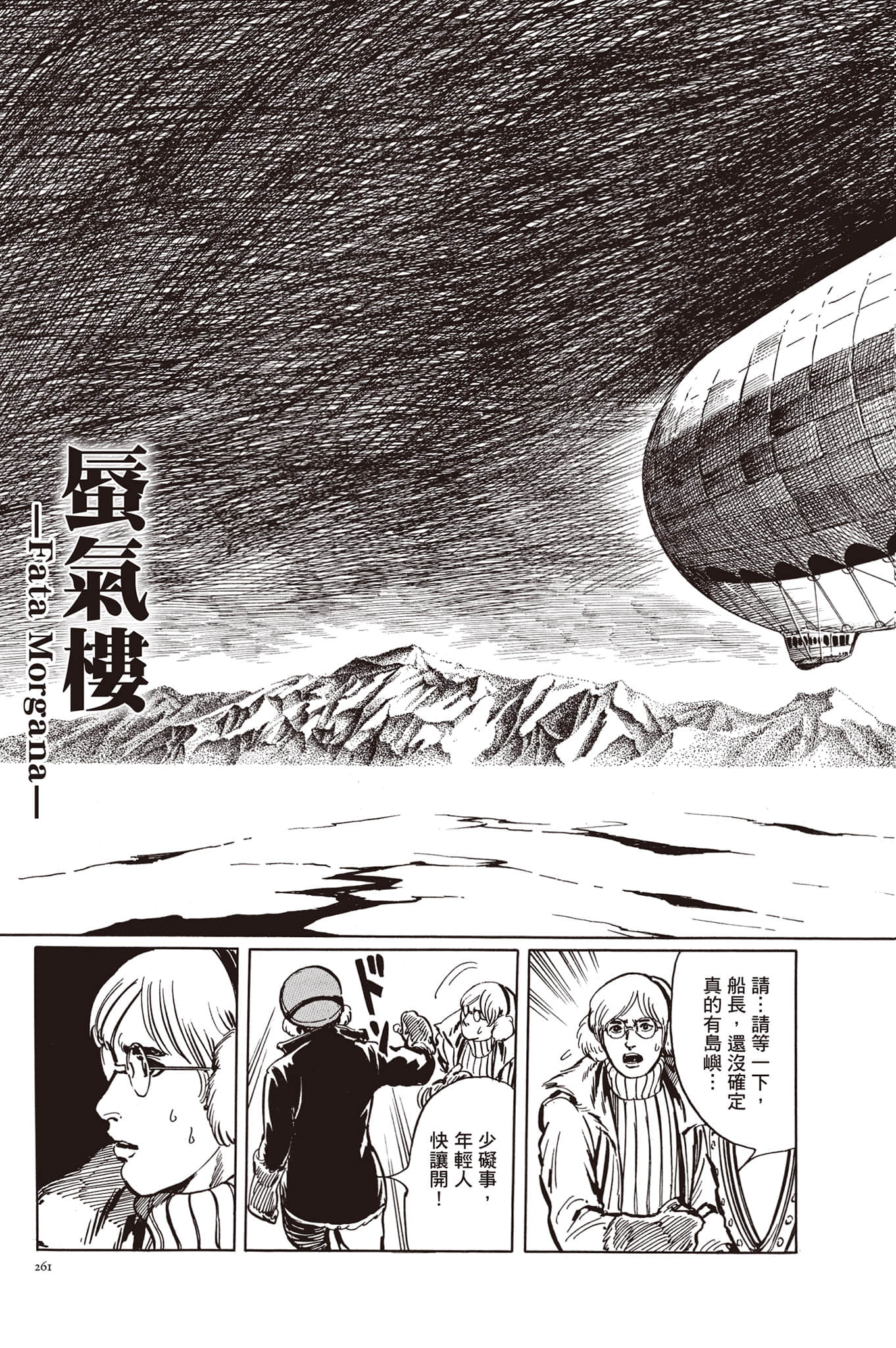 Page 262