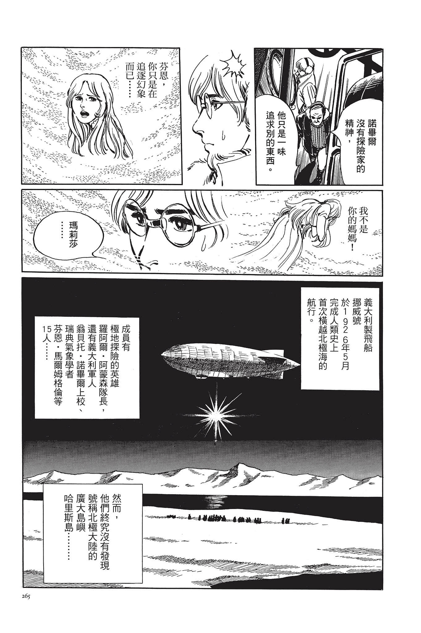 Page 266