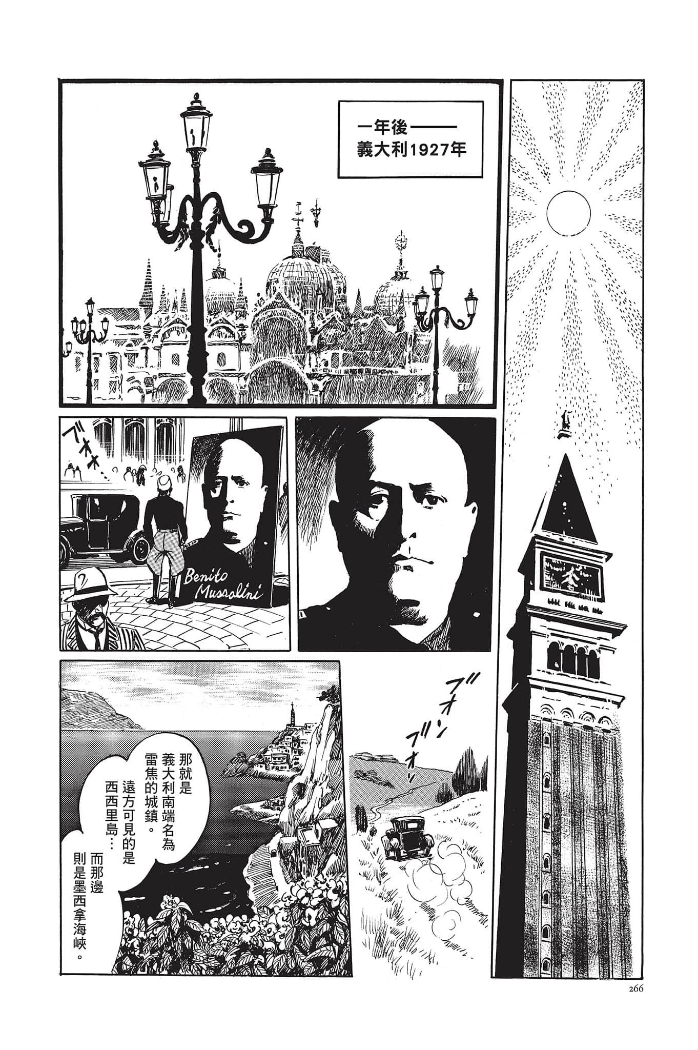 Page 267