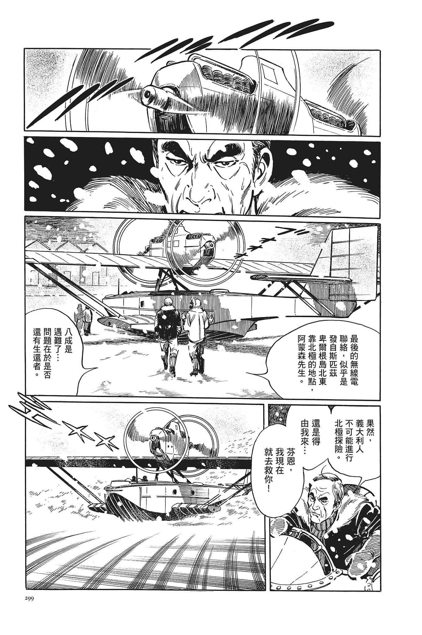 Page 300