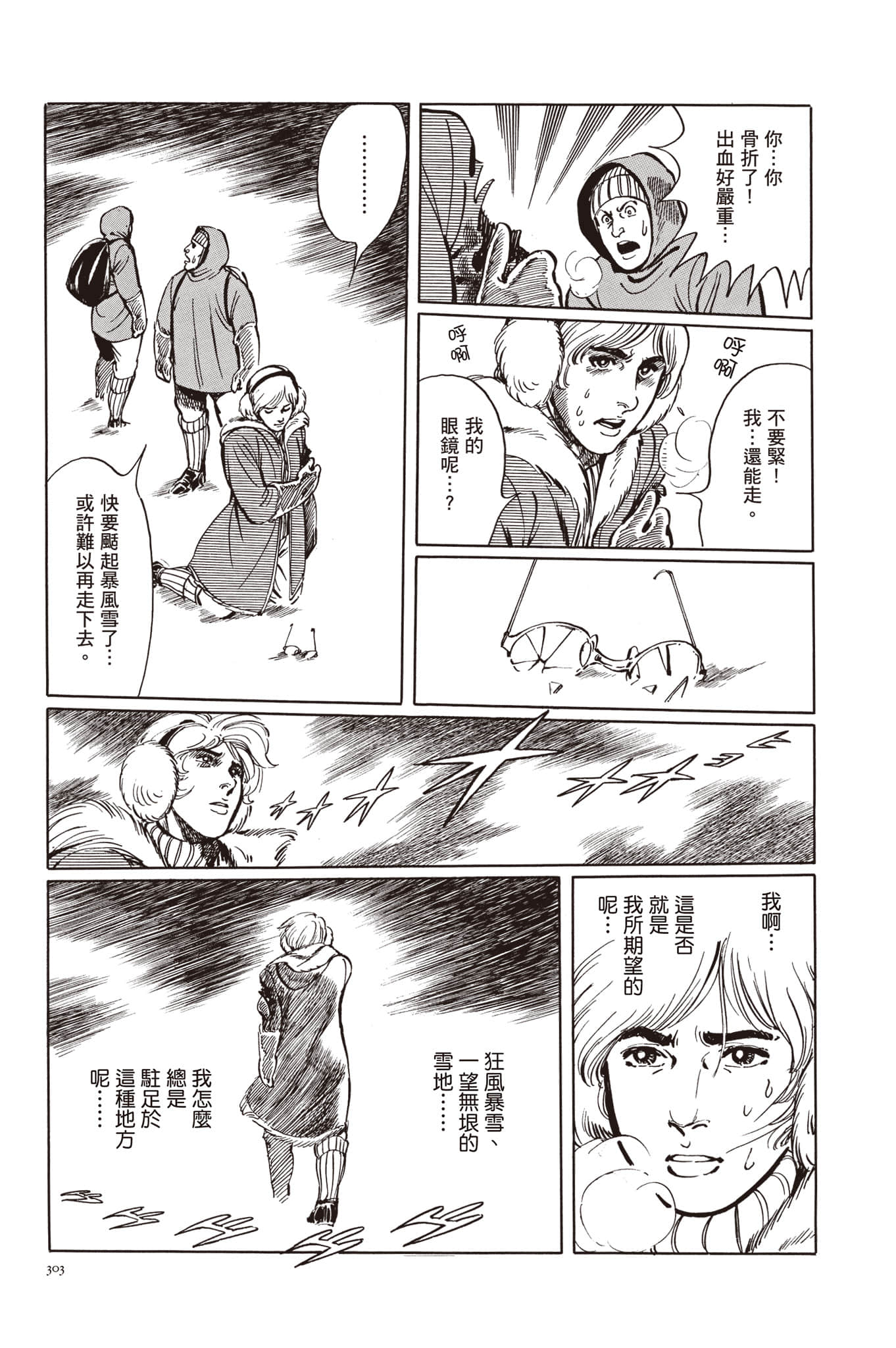 Page 304