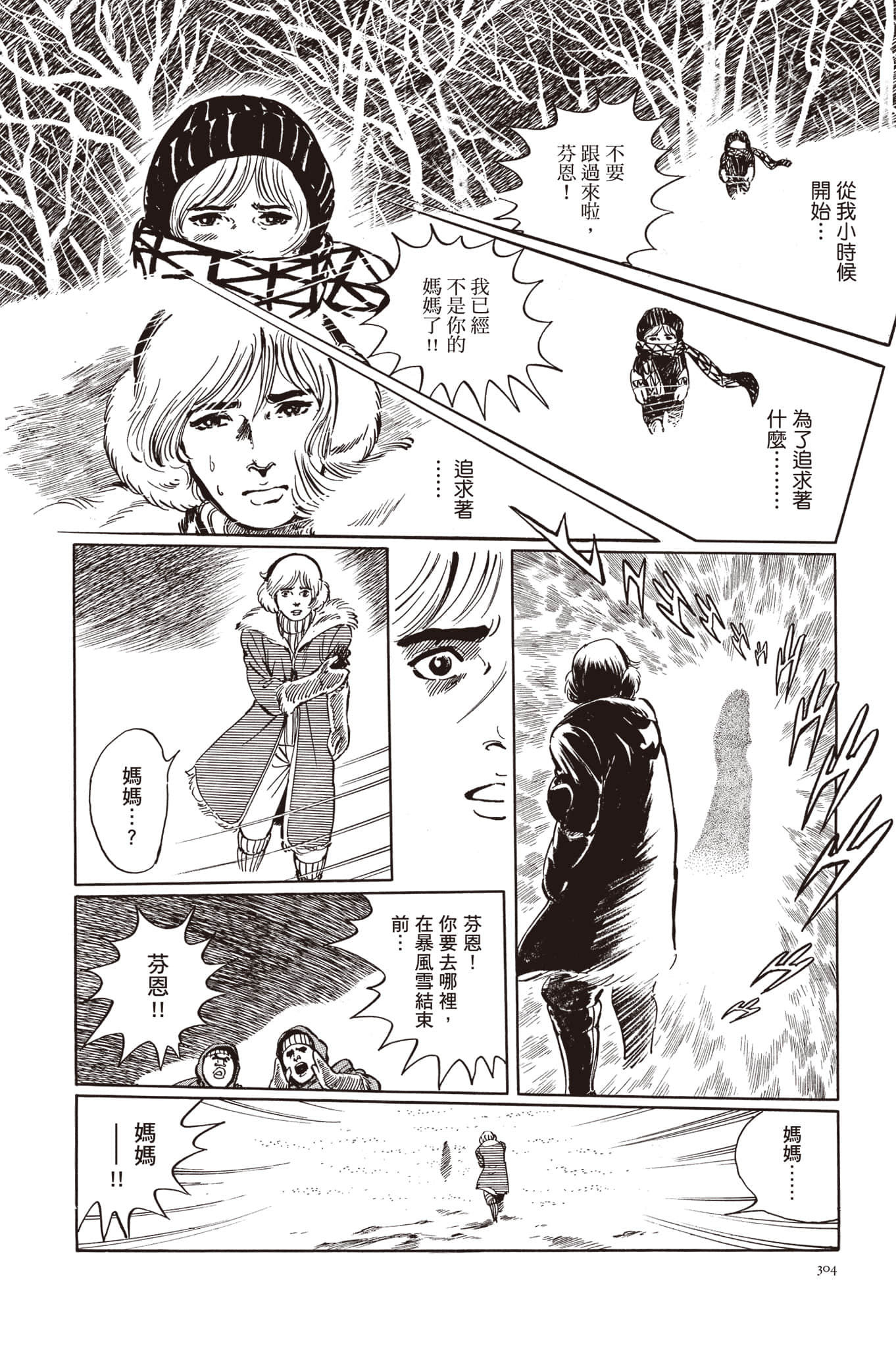 Page 305