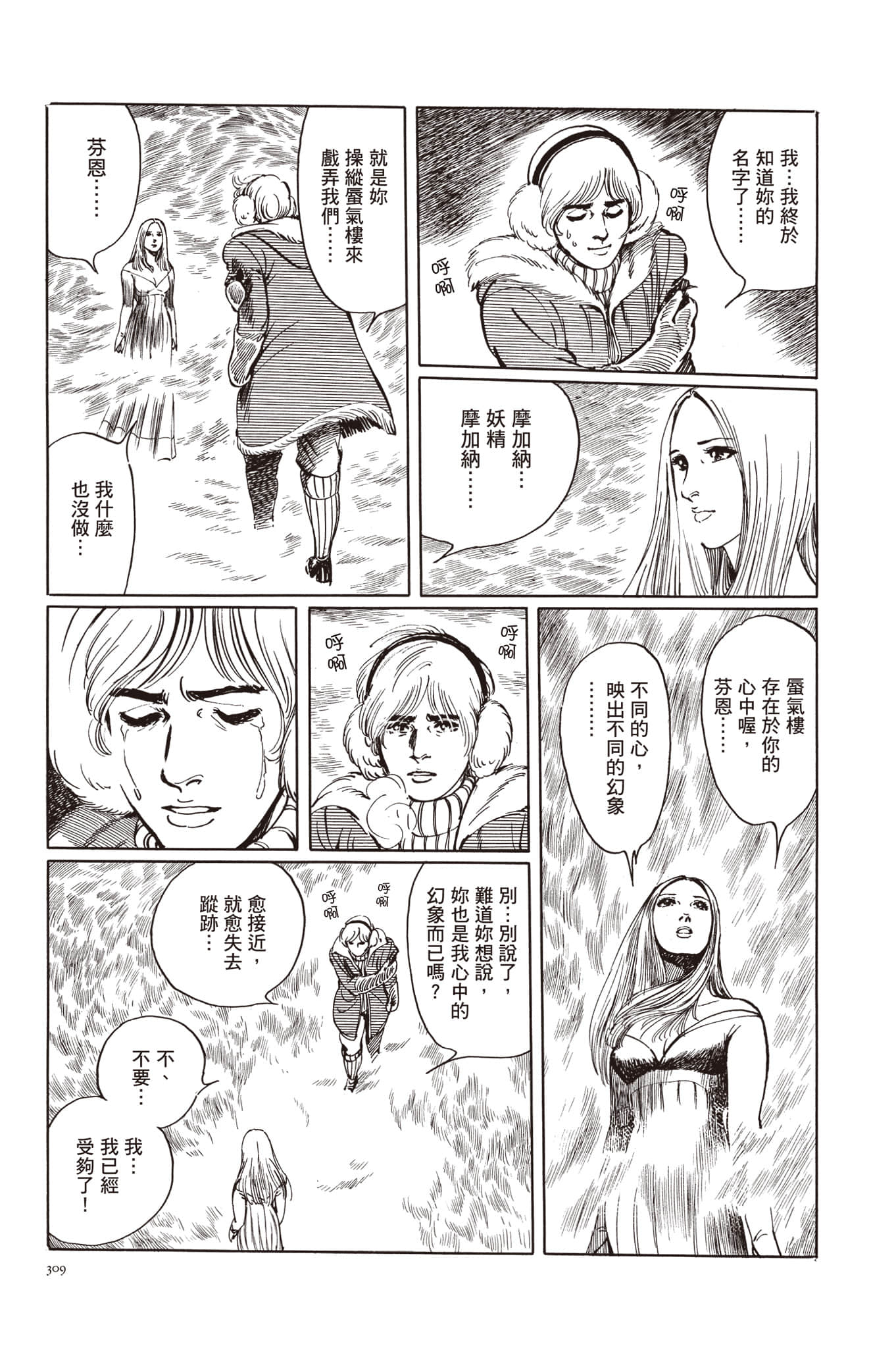 Page 310